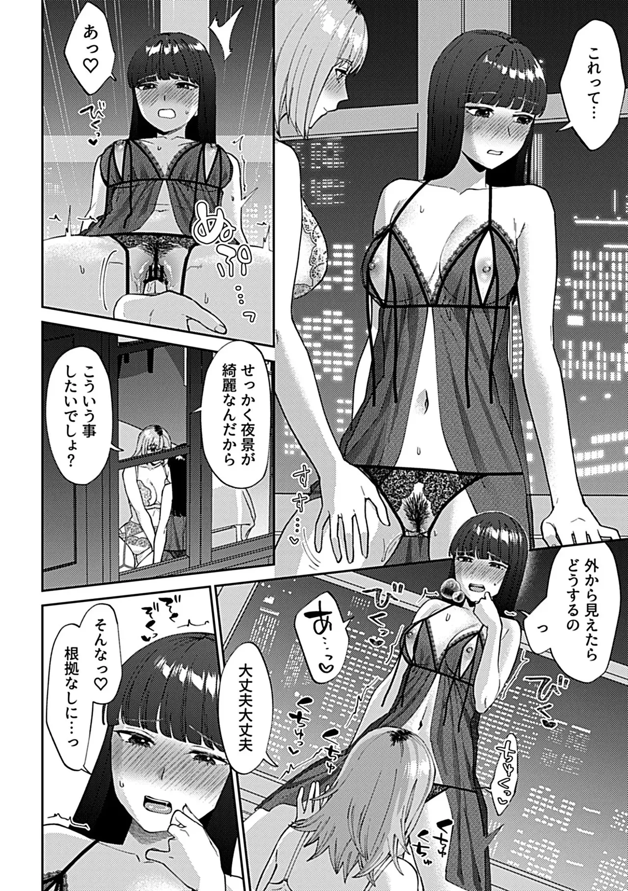 フライデーナイトリリー【デジタル単行本】 Page.94