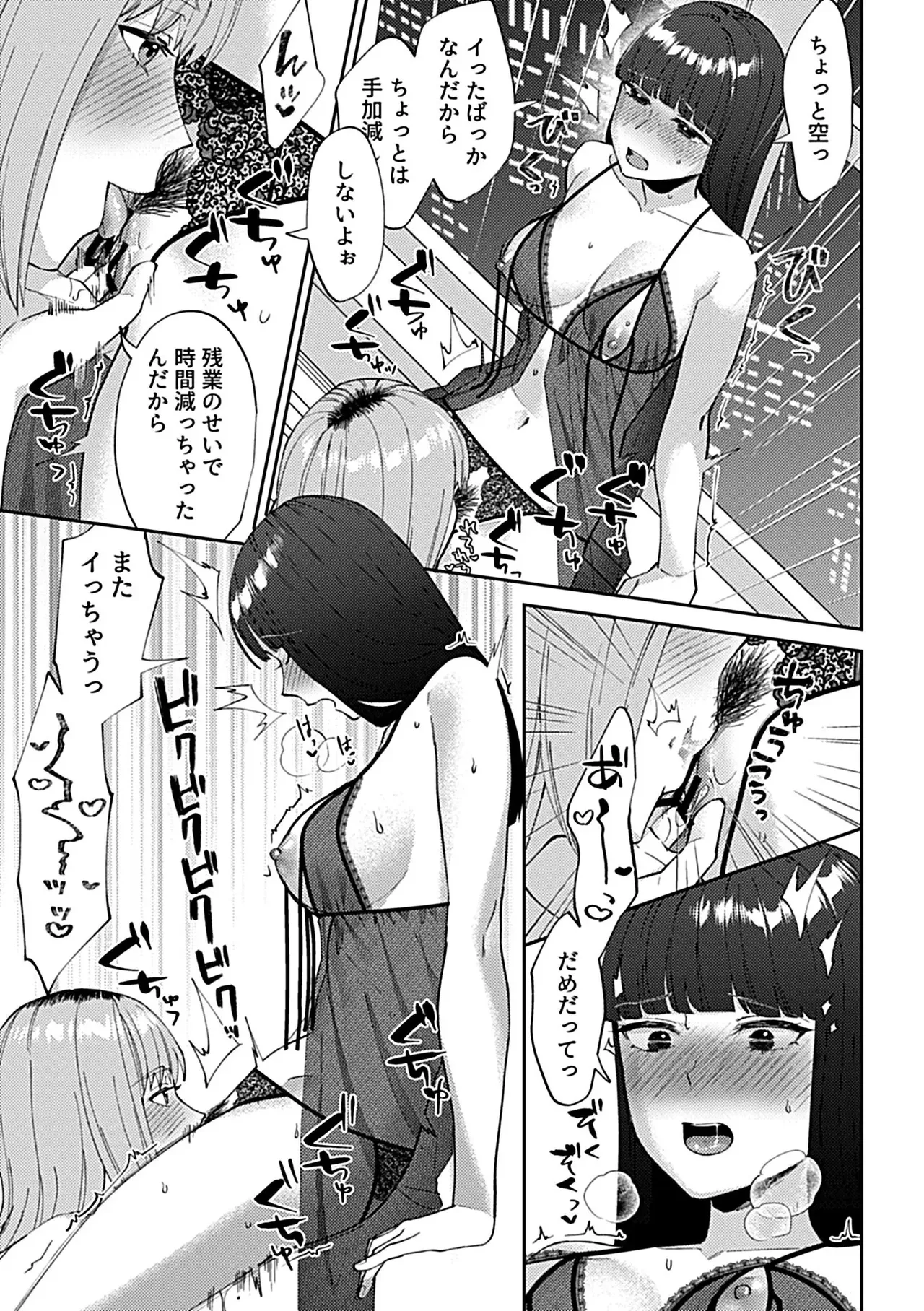 フライデーナイトリリー【デジタル単行本】 Page.95