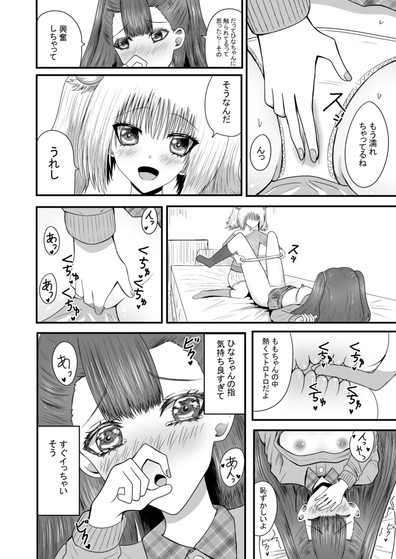 百合恋愛 年下幼馴染とあまあま百合エッチ Page.13