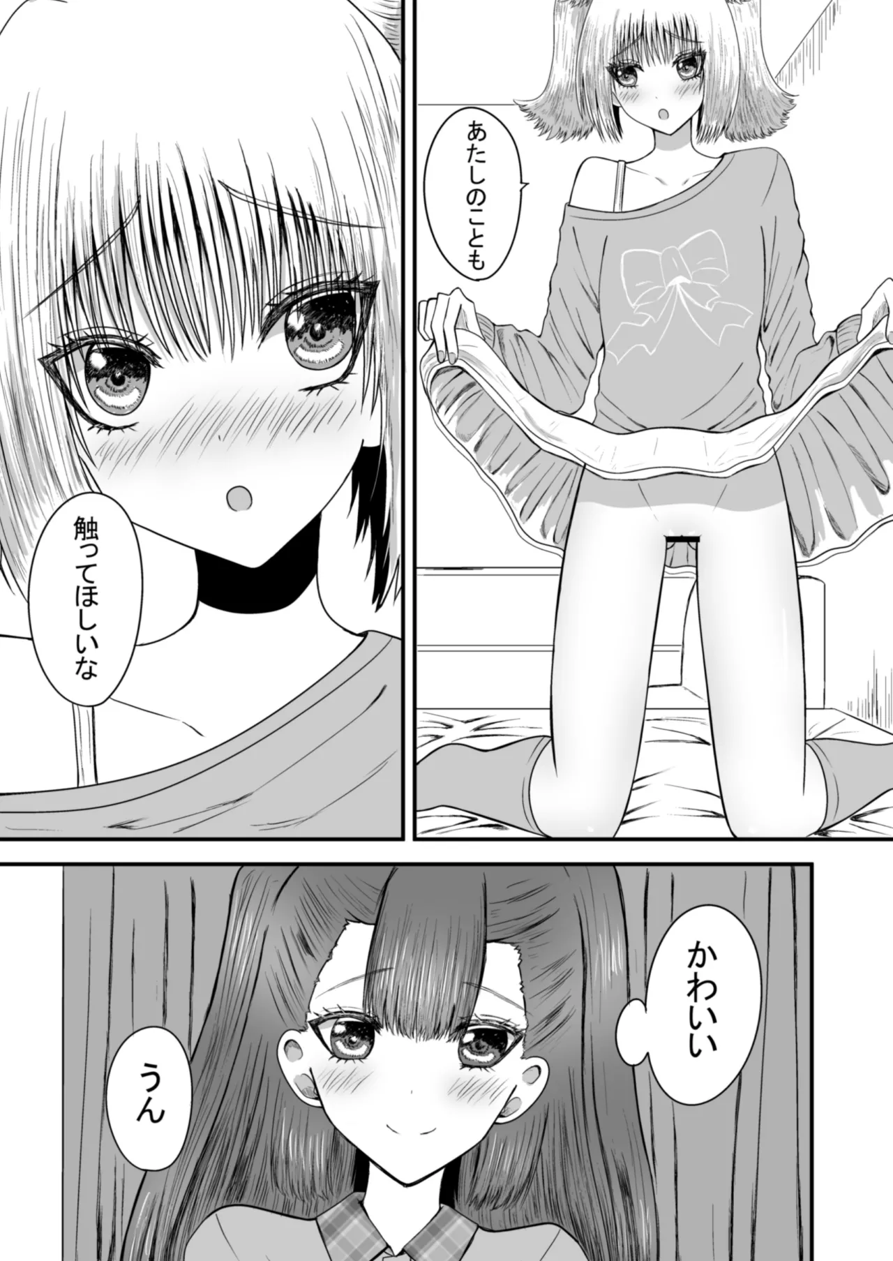 百合恋愛 年下幼馴染とあまあま百合エッチ Page.16