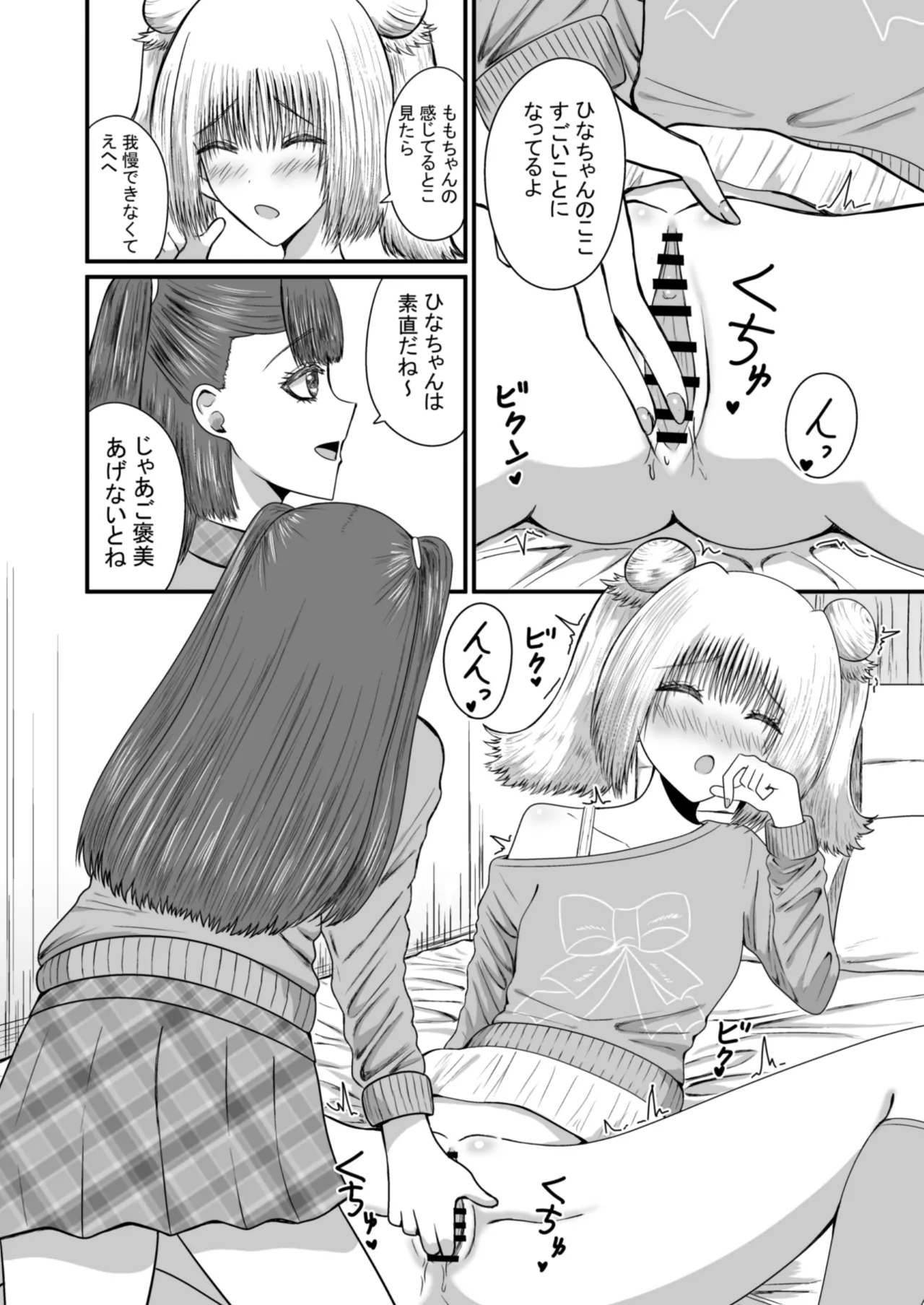 百合恋愛 年下幼馴染とあまあま百合エッチ Page.17