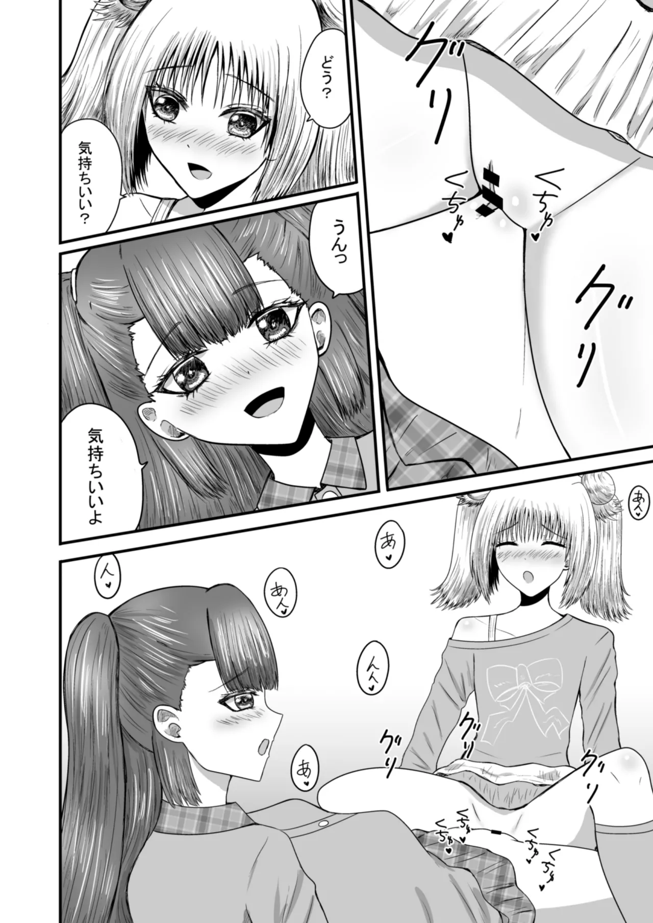 百合恋愛 年下幼馴染とあまあま百合エッチ Page.25