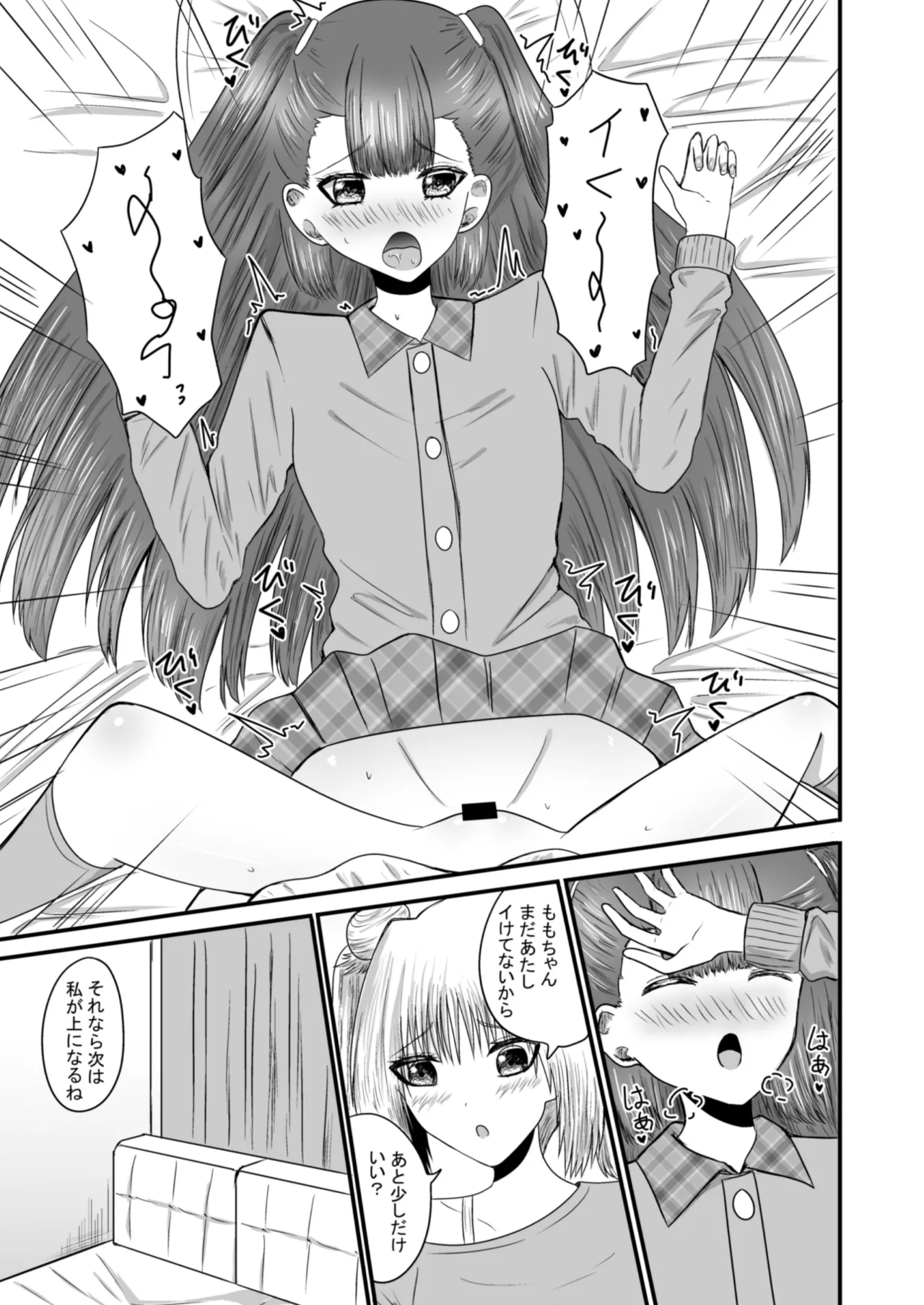 百合恋愛 年下幼馴染とあまあま百合エッチ Page.28