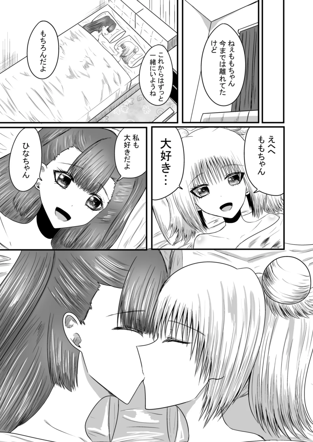 百合恋愛 年下幼馴染とあまあま百合エッチ Page.31