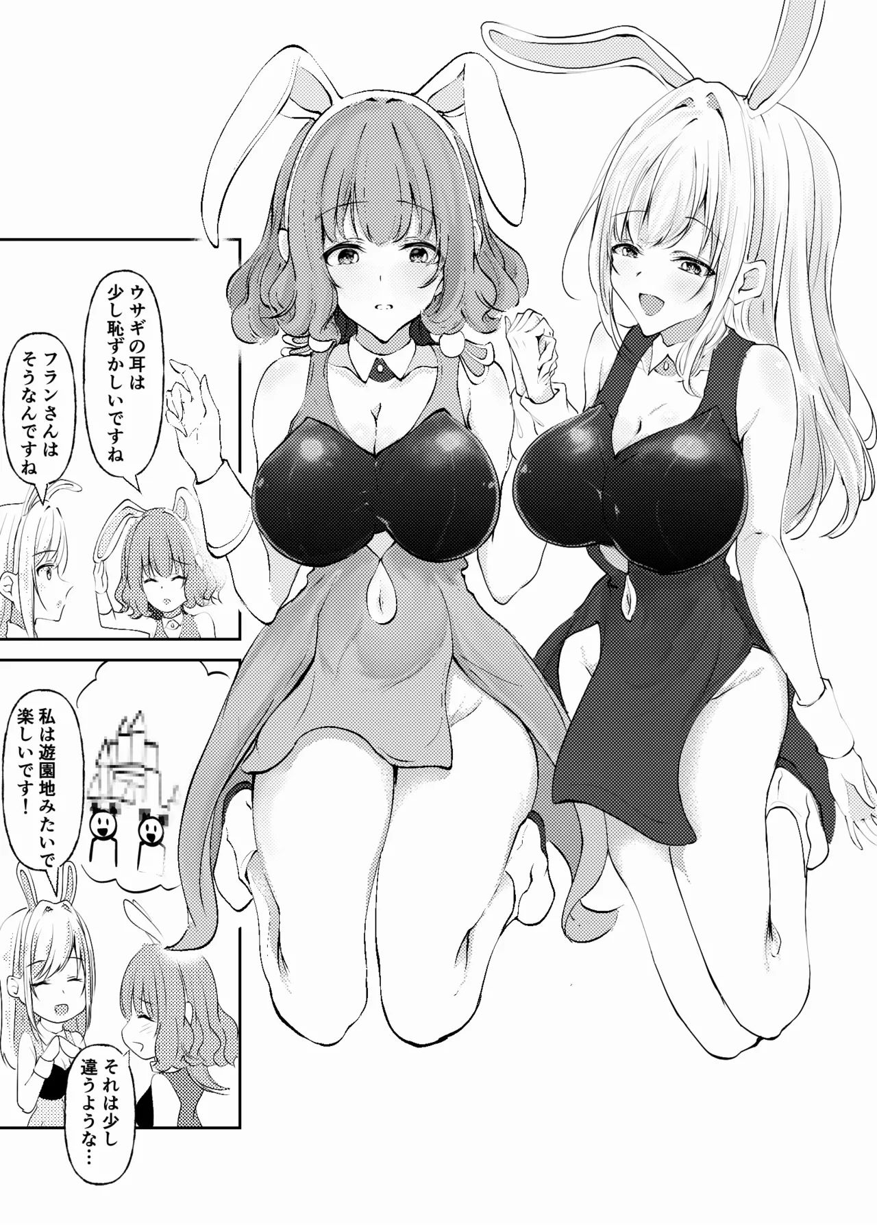 新婚メイドと新婚お嬢様〜片思いとおっぱいのその先へ〜 Page.16