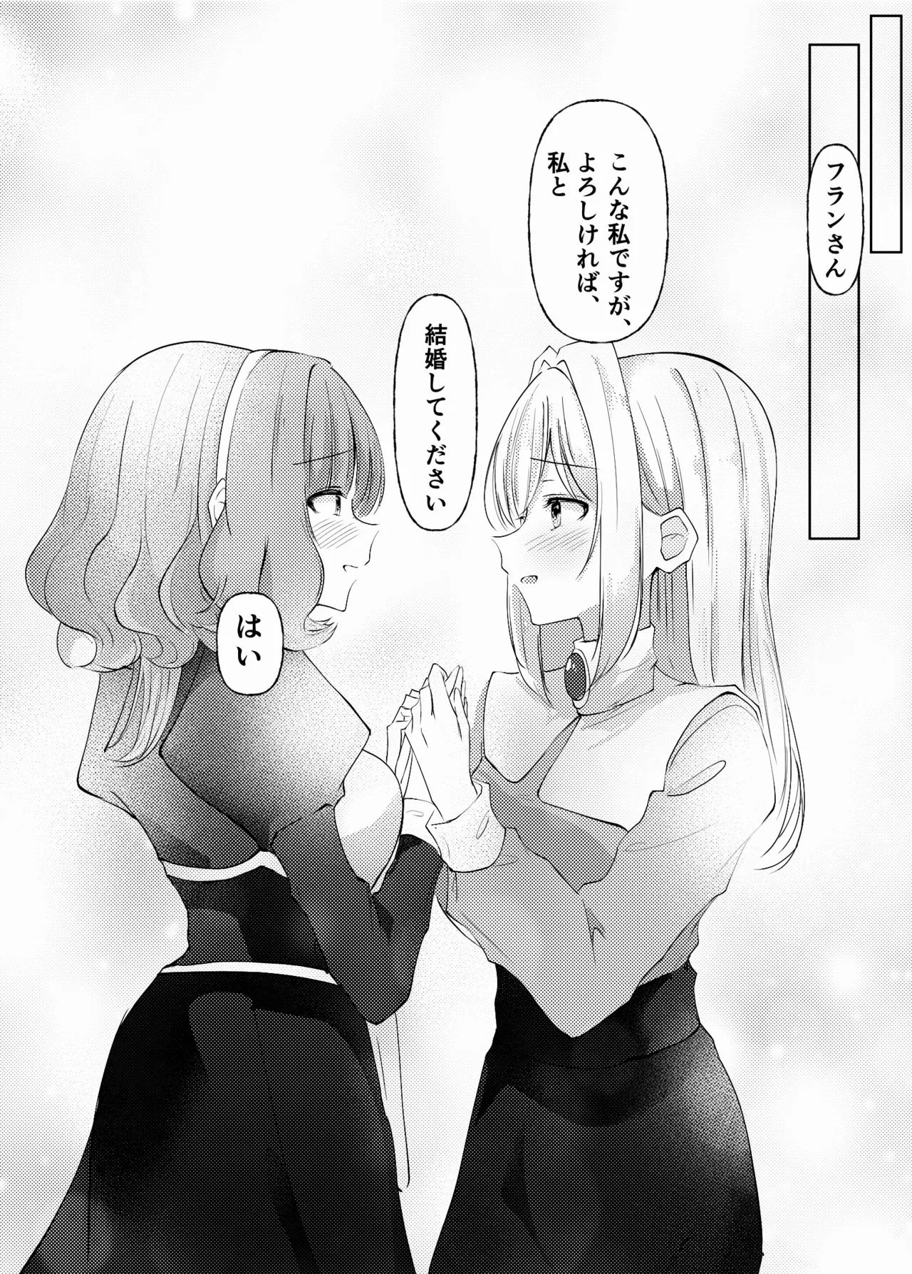 新婚メイドと新婚お嬢様〜片思いとおっぱいのその先へ〜 Page.46