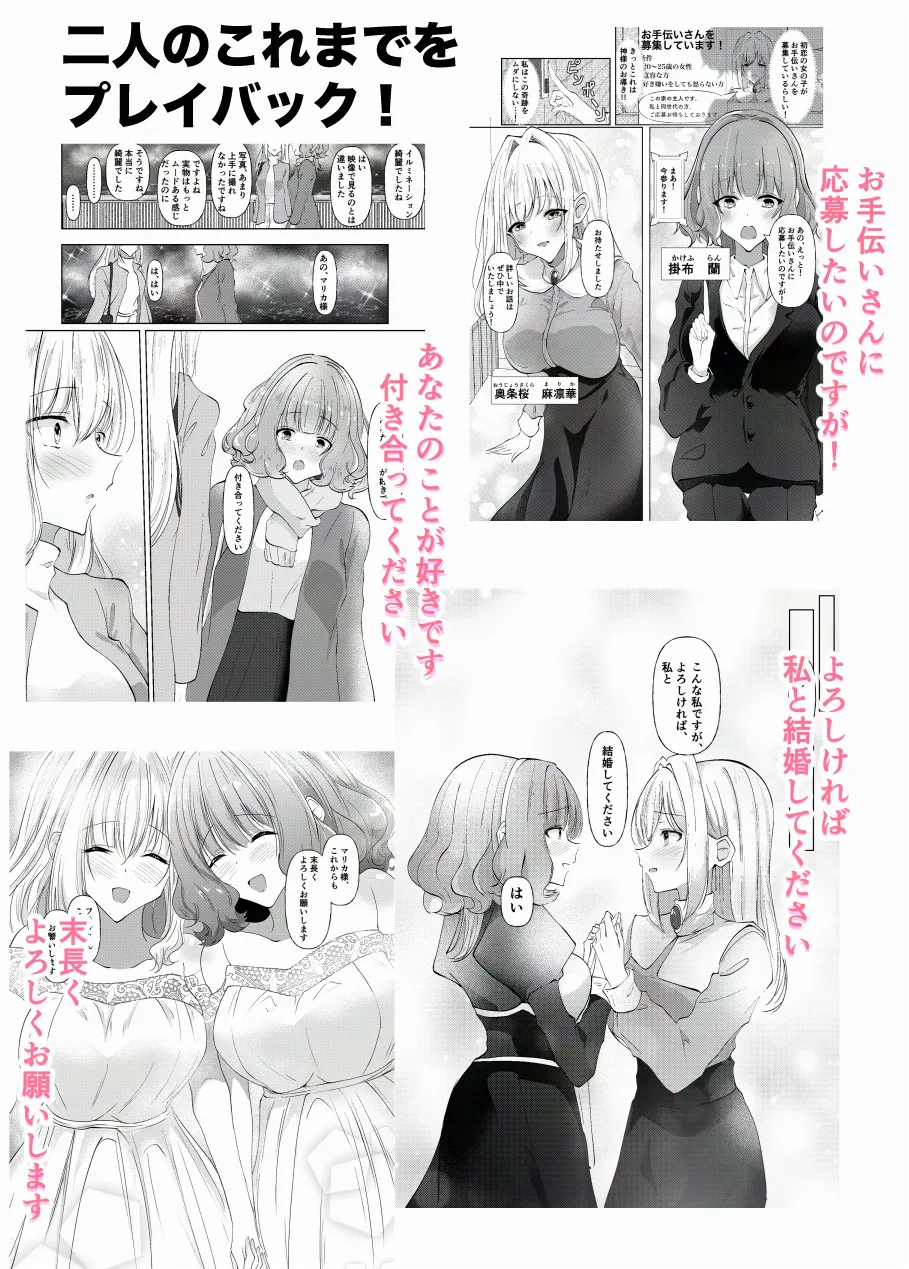 新婚メイドと新婚お嬢様〜片思いとおっぱいのその先へ〜 Page.69