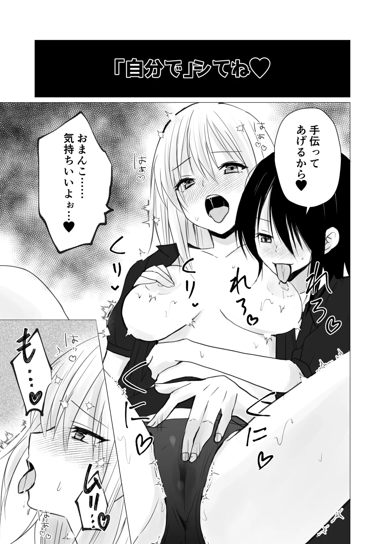 レズビアンおっぱいカフェ Page.13