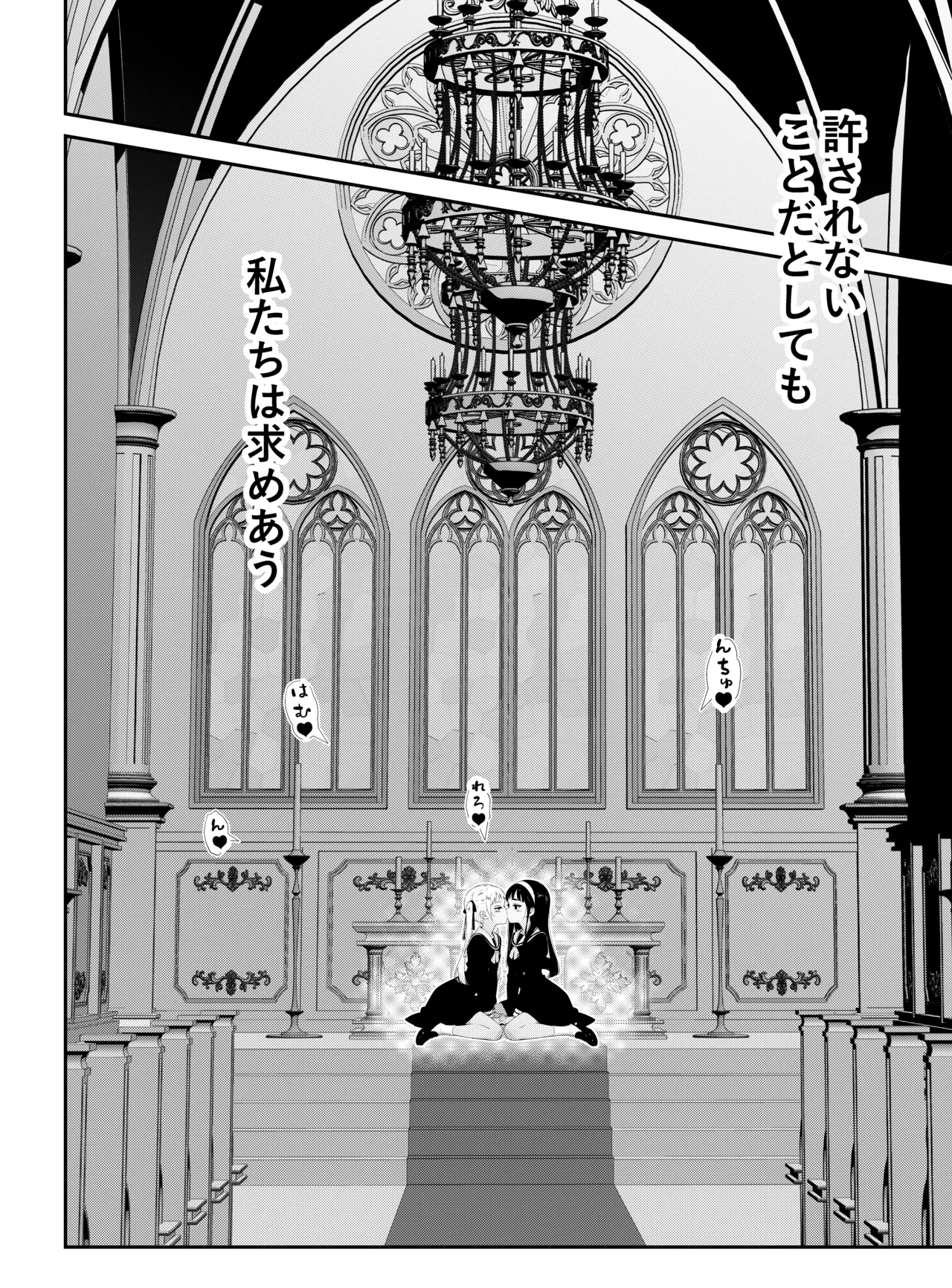 少女たちのたわむれ 2 Page.2