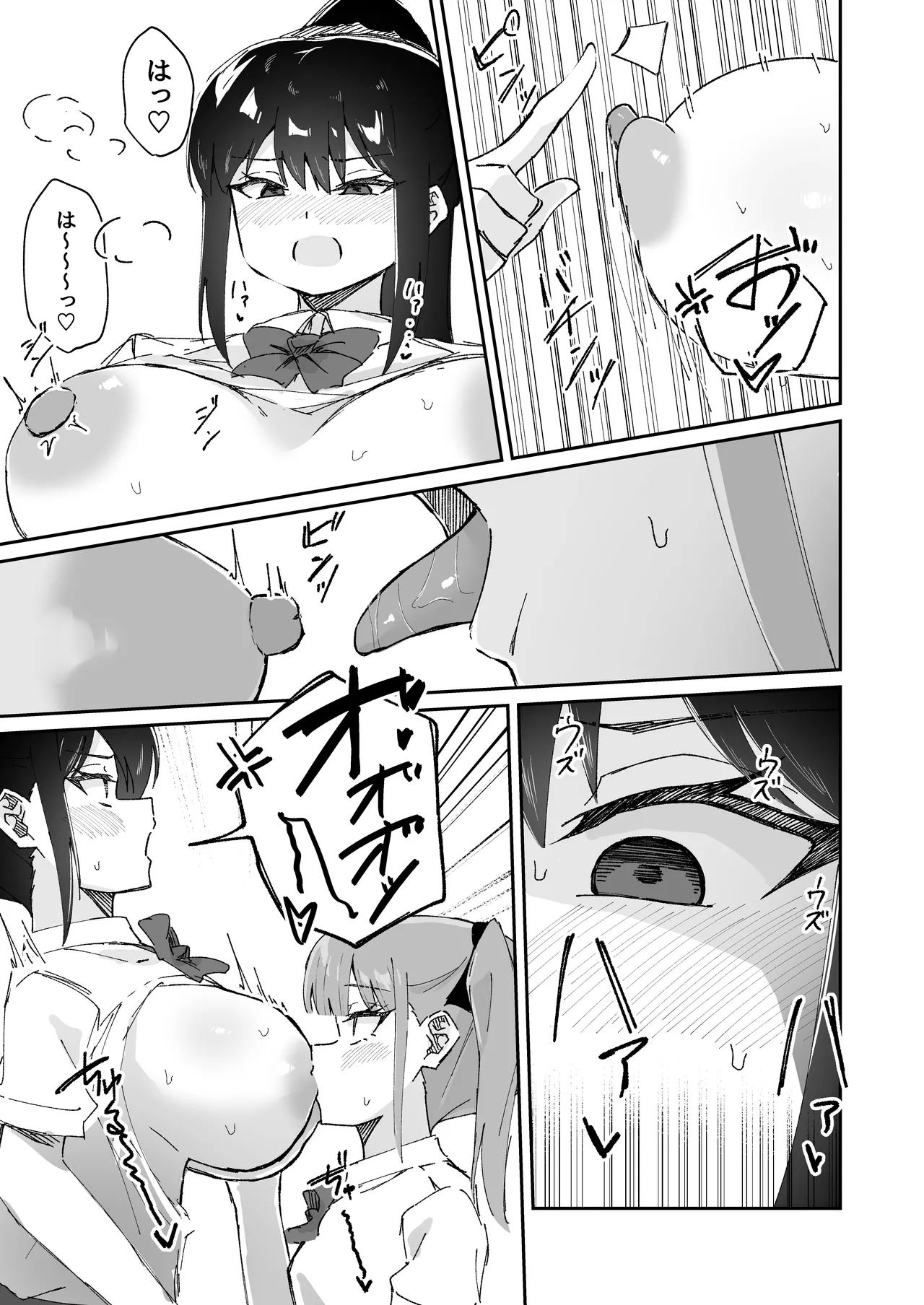 激弱乳首な堅物お姉ちゃんは小悪魔妹に逆らえない！ Page.11