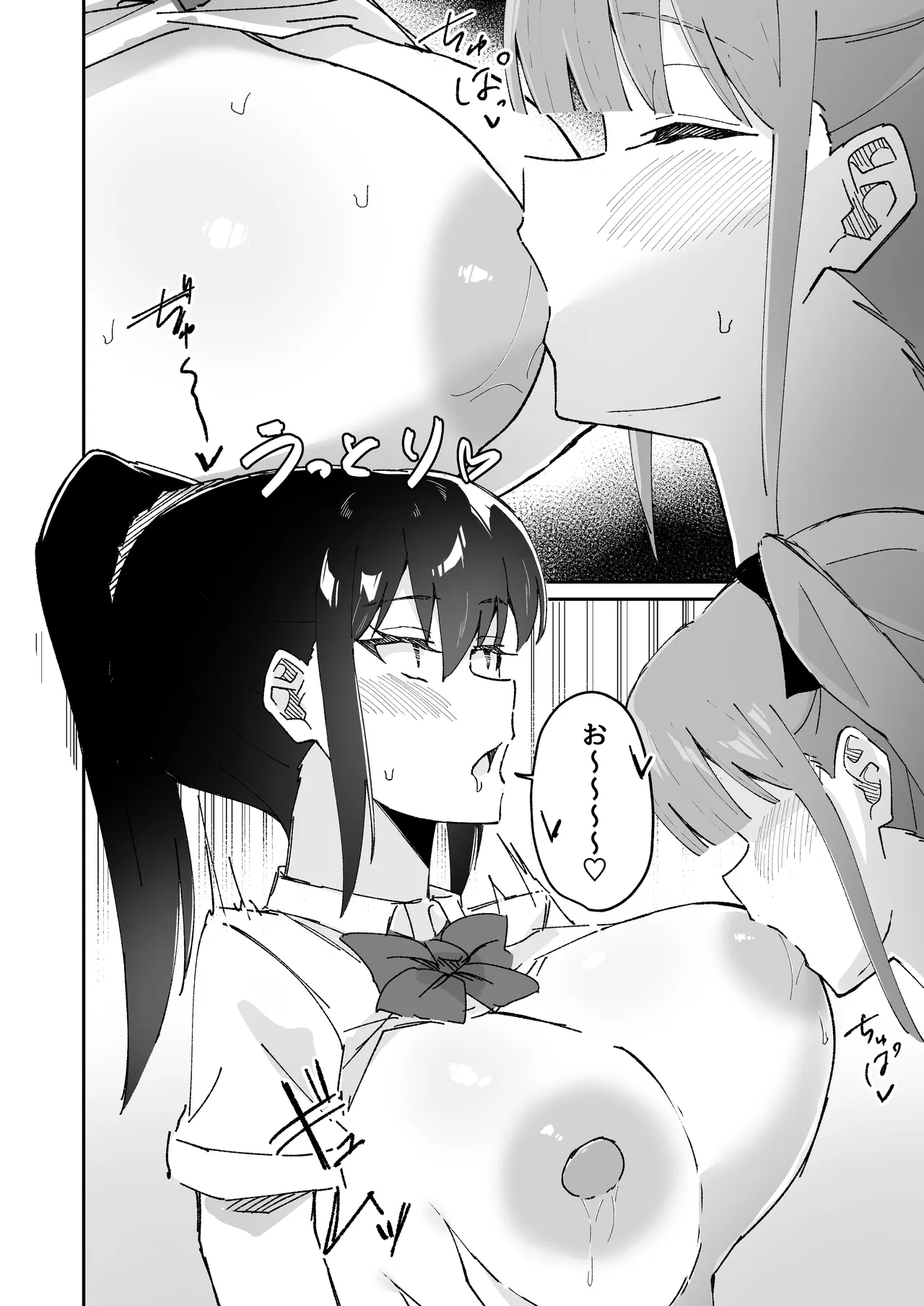 激弱乳首な堅物お姉ちゃんは小悪魔妹に逆らえない！ Page.12