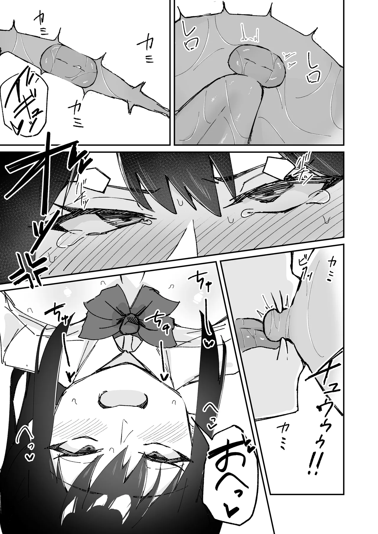 激弱乳首な堅物お姉ちゃんは小悪魔妹に逆らえない！ Page.13