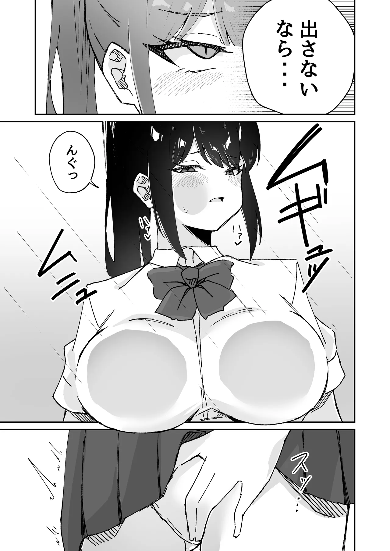 激弱乳首な堅物お姉ちゃんは小悪魔妹に逆らえない！ Page.19