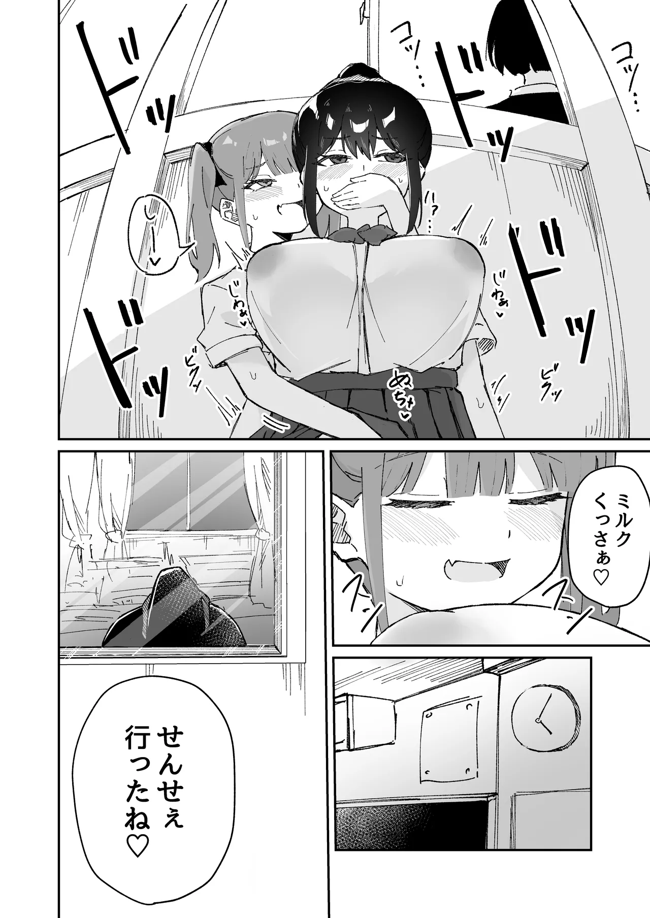 激弱乳首な堅物お姉ちゃんは小悪魔妹に逆らえない！ Page.22