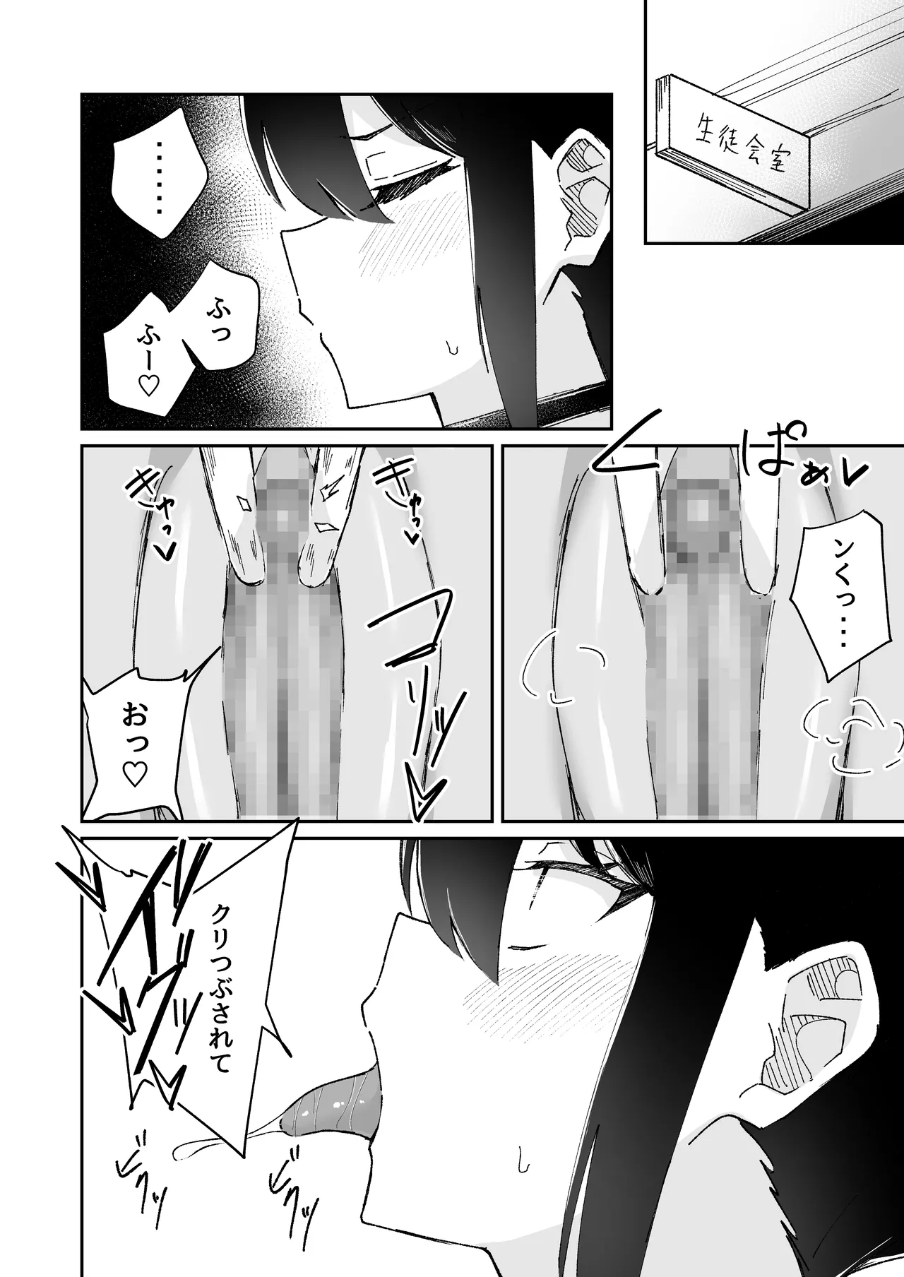 激弱乳首な堅物お姉ちゃんは小悪魔妹に逆らえない！ Page.28