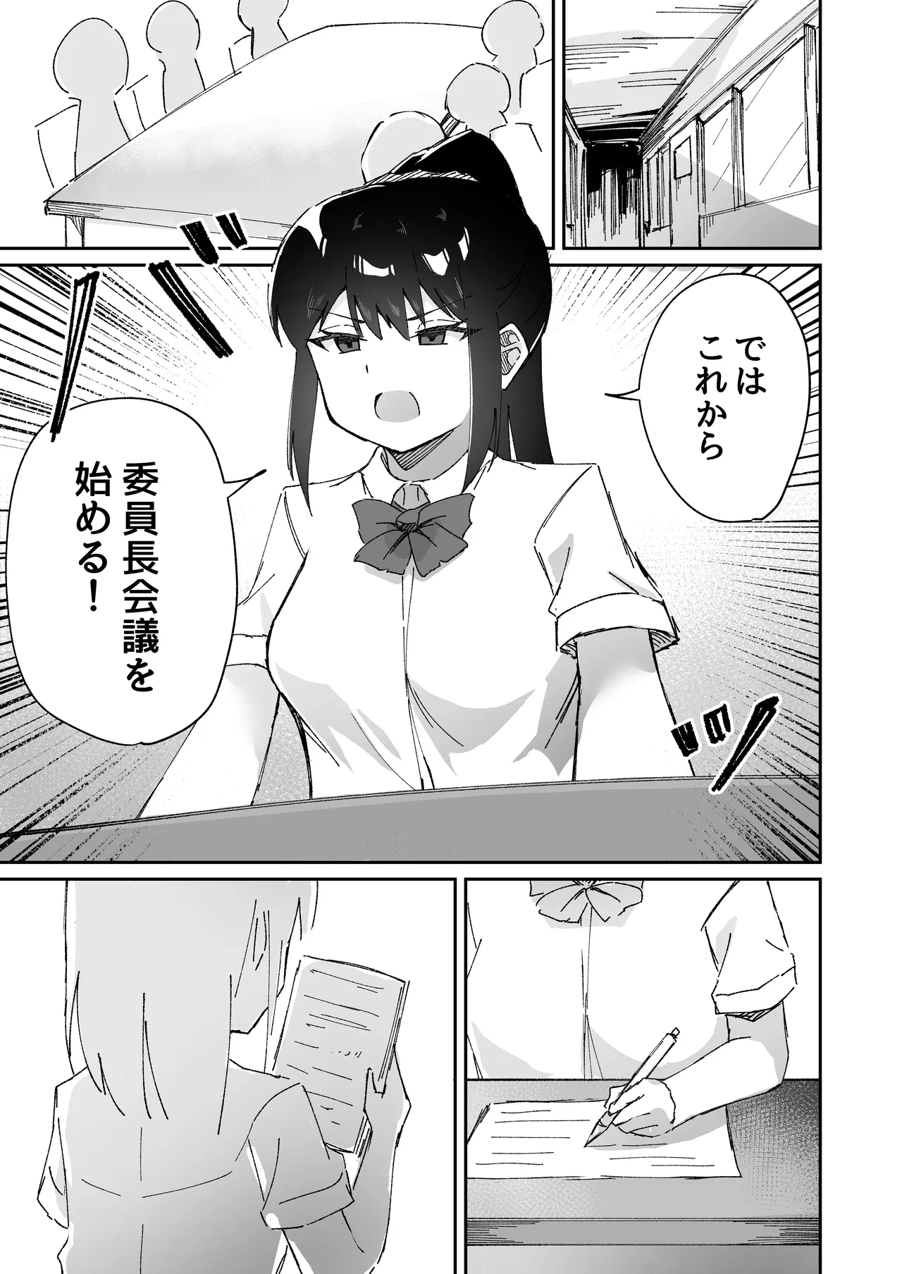 激弱乳首な堅物お姉ちゃんは小悪魔妹に逆らえない！ Page.37