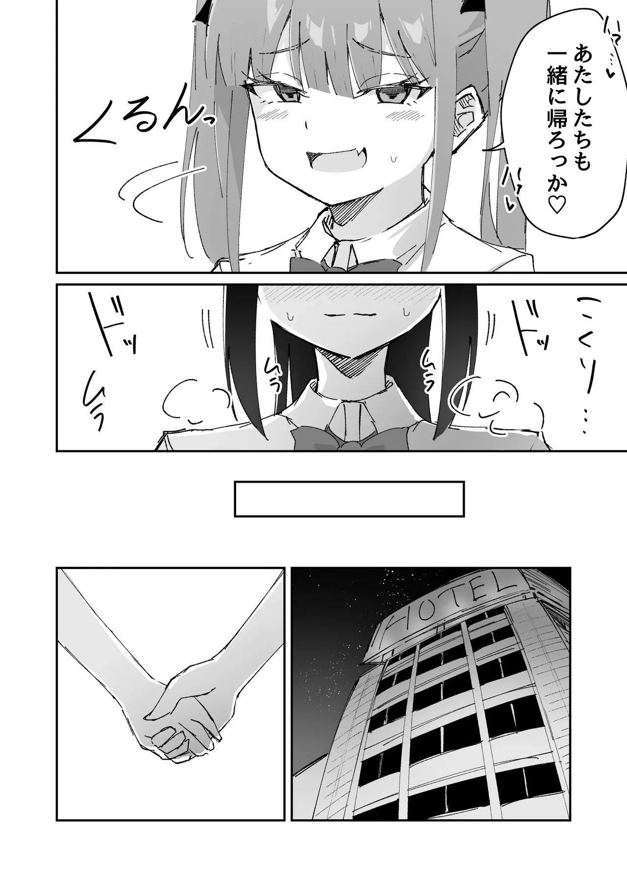 激弱乳首な堅物お姉ちゃんは小悪魔妹に逆らえない！ Page.44