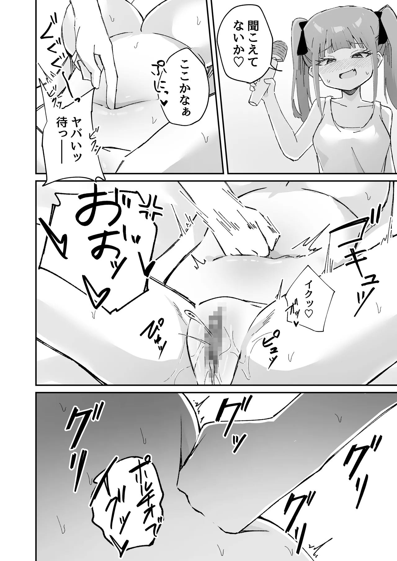 激弱乳首な堅物お姉ちゃんは小悪魔妹に逆らえない！ Page.56