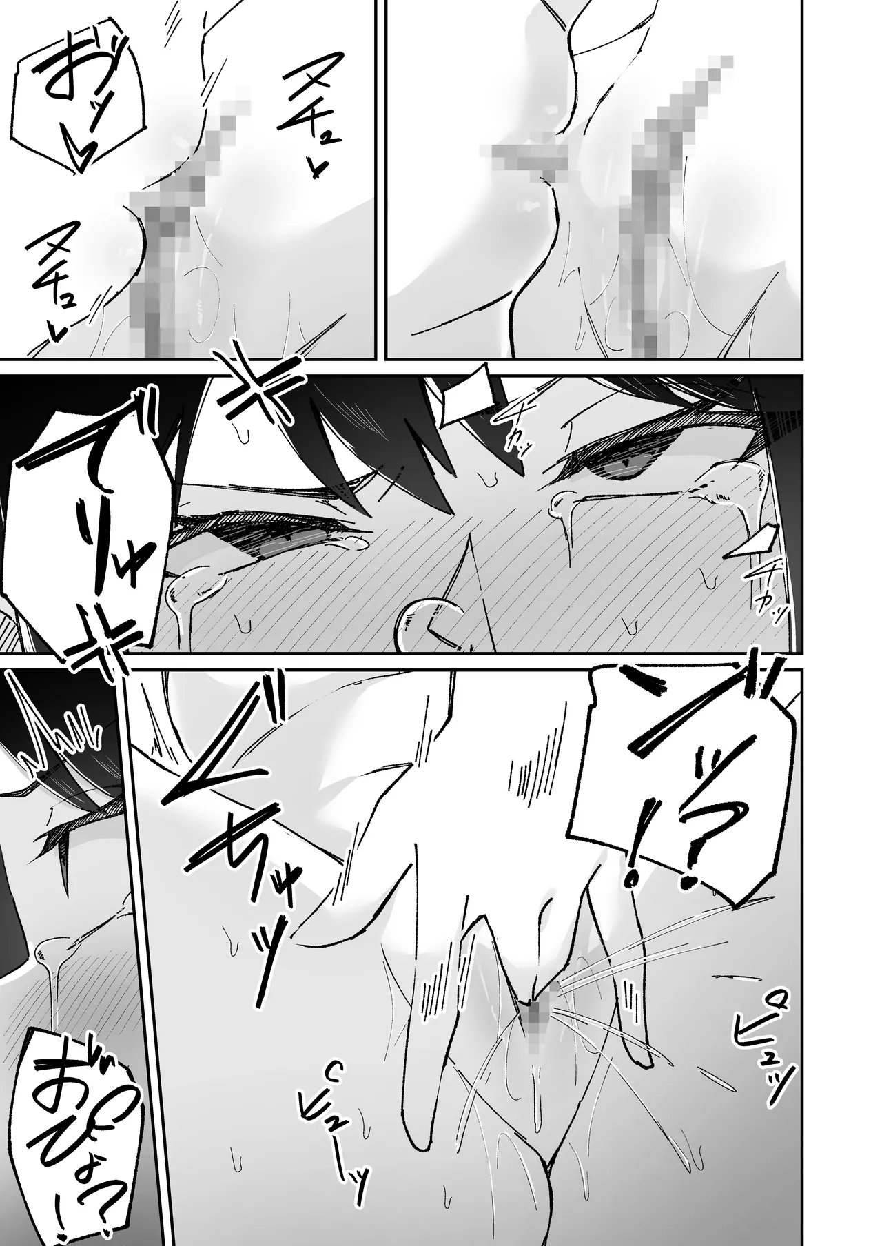 激弱乳首な堅物お姉ちゃんは小悪魔妹に逆らえない！ Page.59