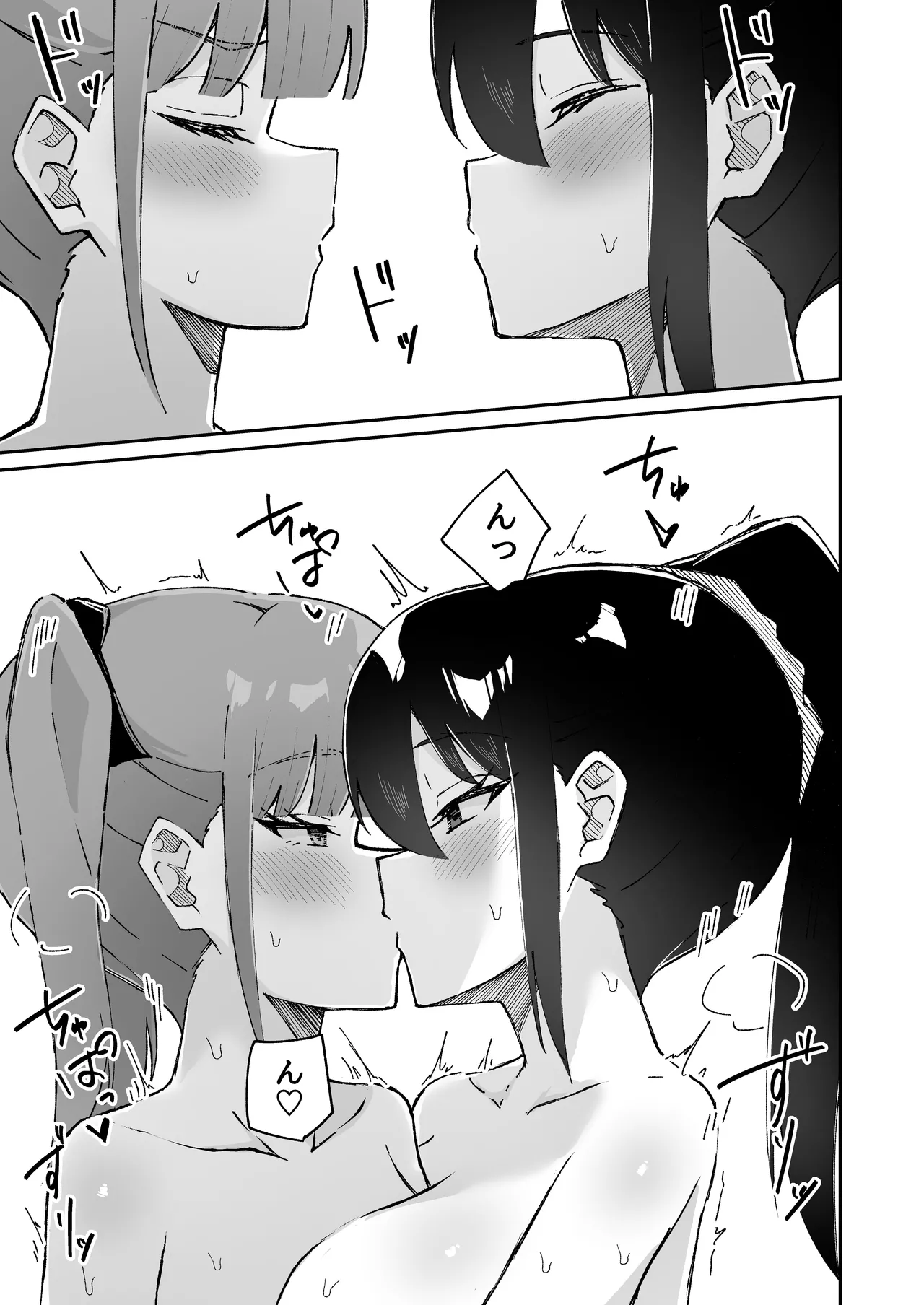 激弱乳首な堅物お姉ちゃんは小悪魔妹に逆らえない！ Page.73