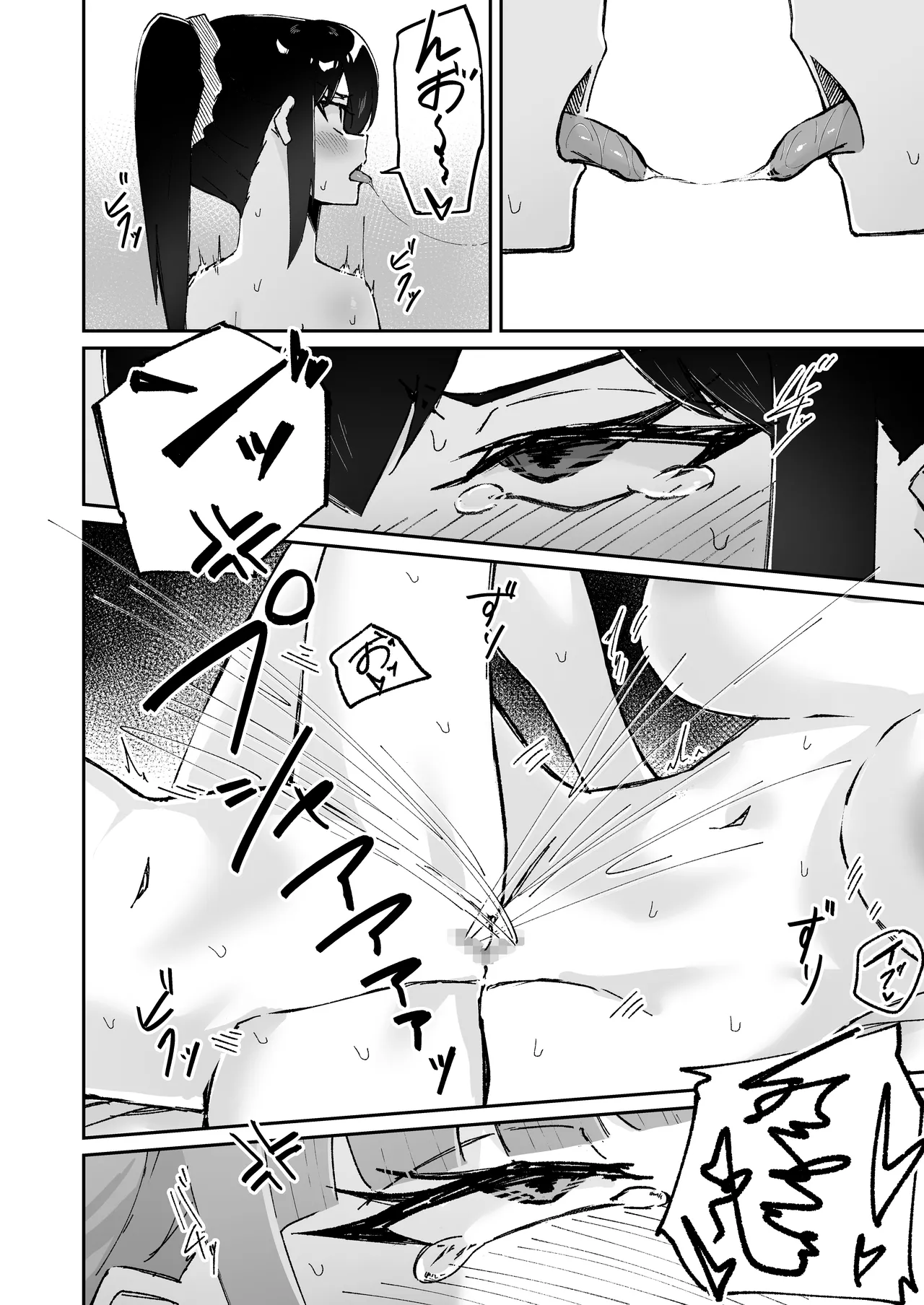 激弱乳首な堅物お姉ちゃんは小悪魔妹に逆らえない！ Page.74