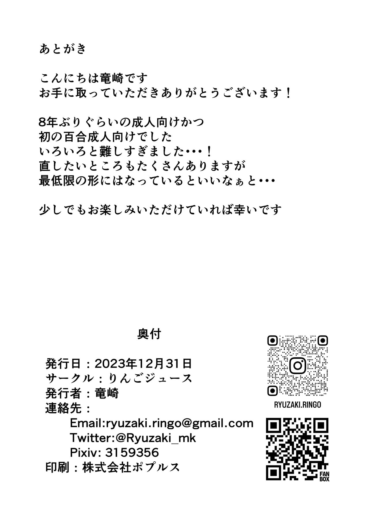 フレンチキス Page.24
