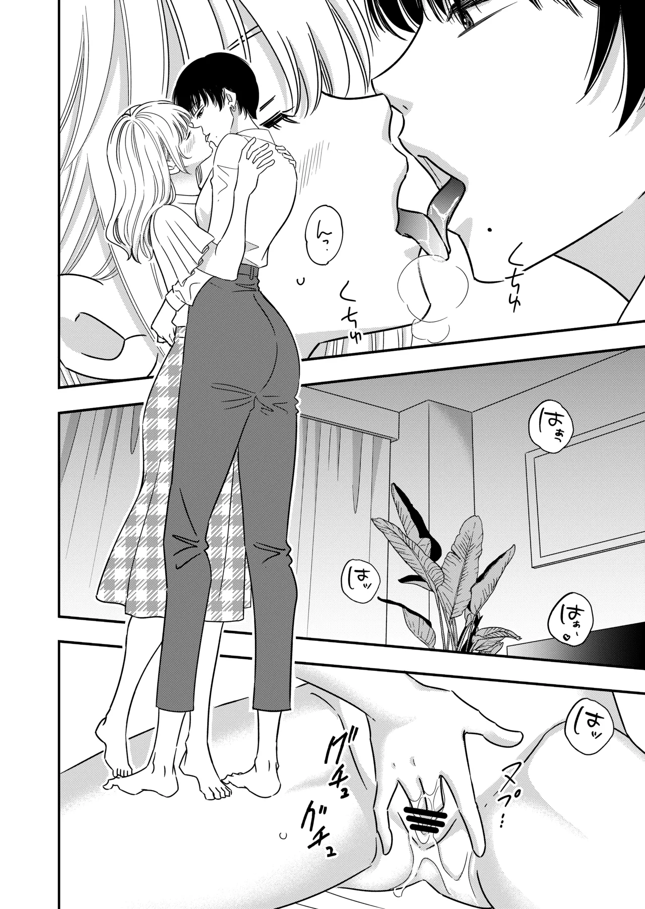 肉食系オオカミ彼女に今日も貪られる Page.17