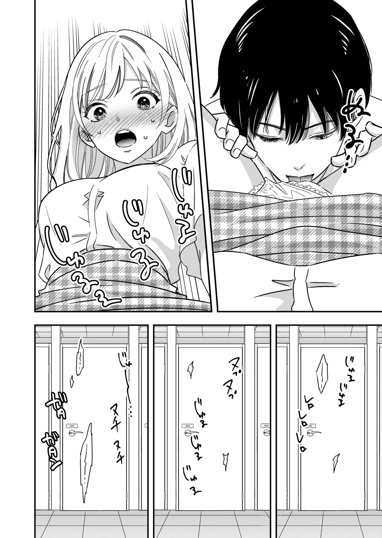 肉食系オオカミ彼女に今日も貪られる Page.5