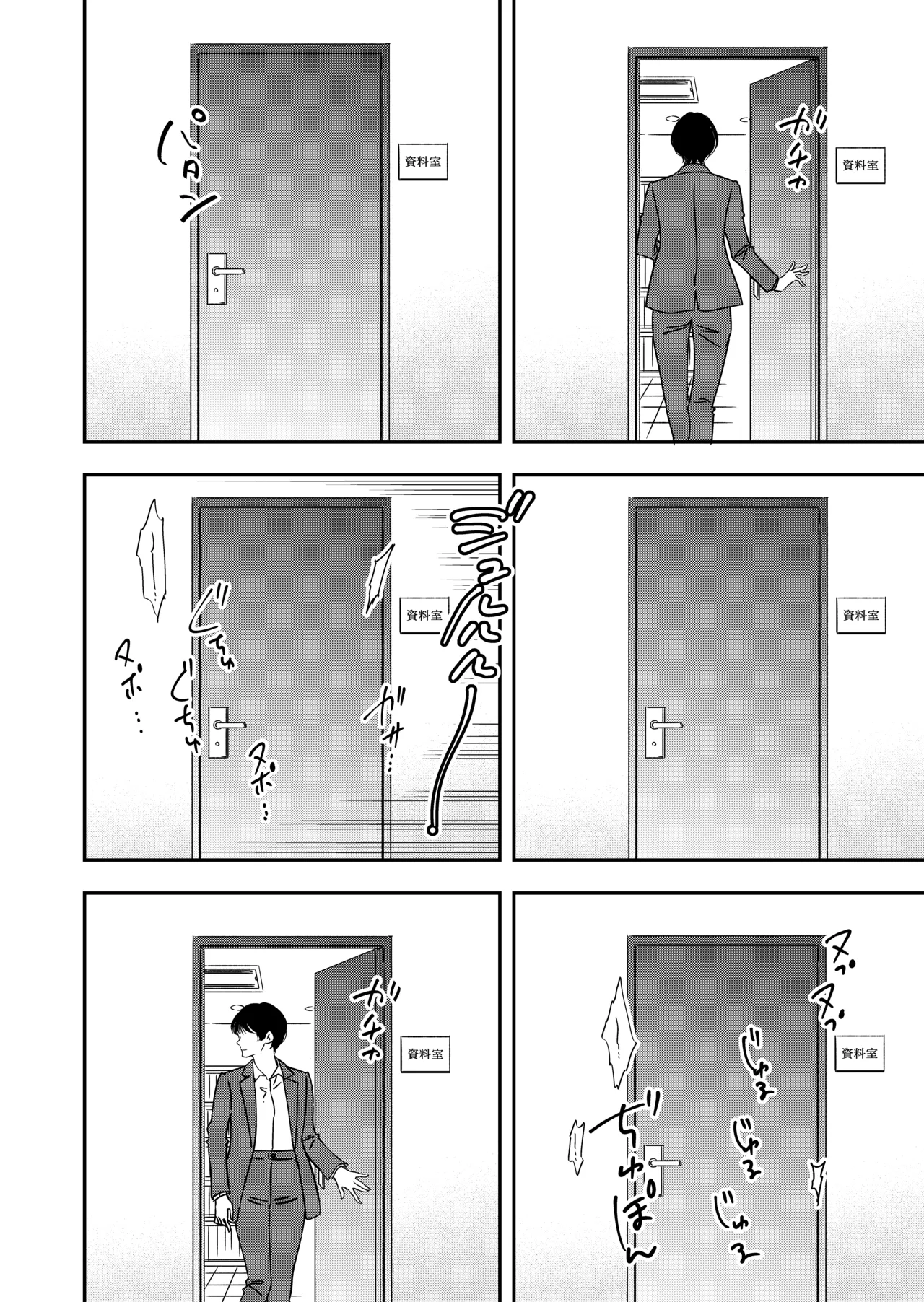 肉食系オオカミ彼女に今日も貪られる Page.7