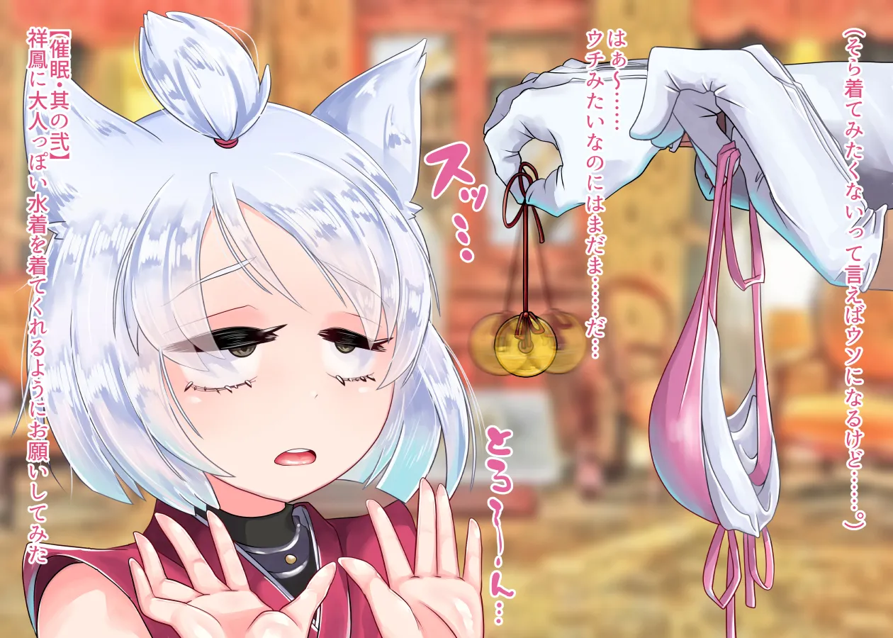 催眠術で堕落させるふわふわ耳の艦娘たち Page.8
