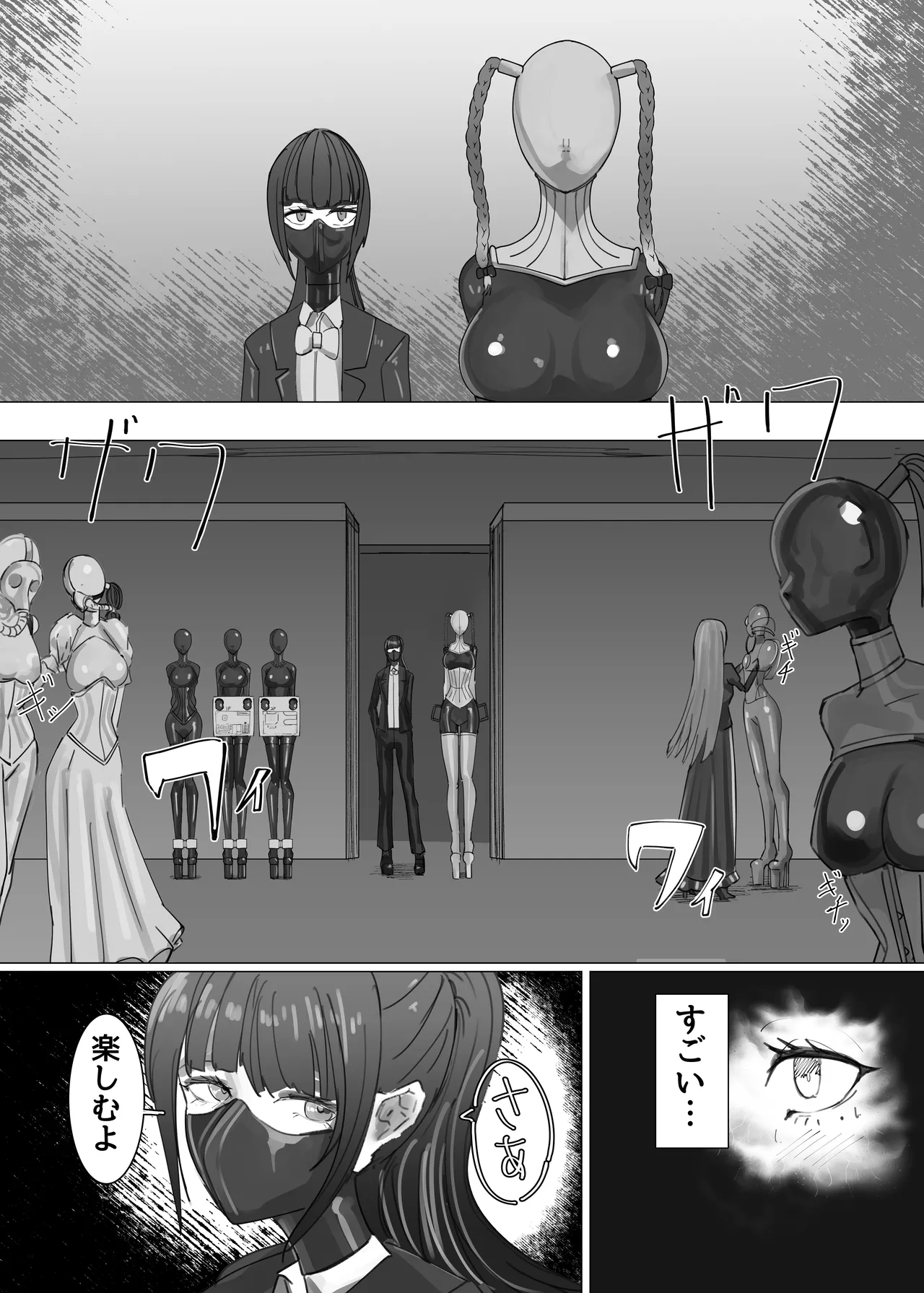 RUBBERDOLLFES Page.10