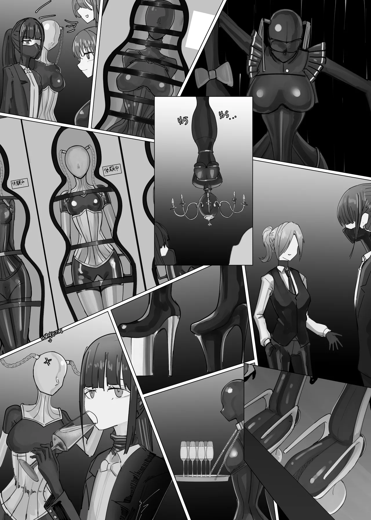 RUBBERDOLLFES Page.11