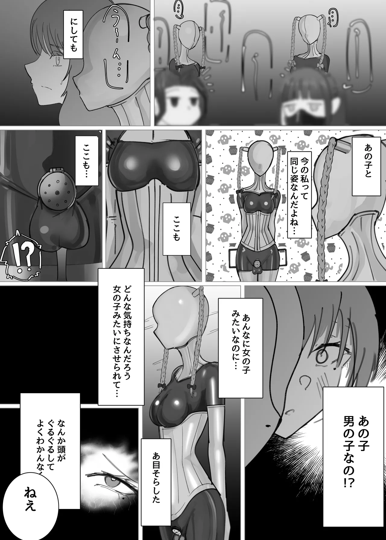 RUBBERDOLLFES Page.13