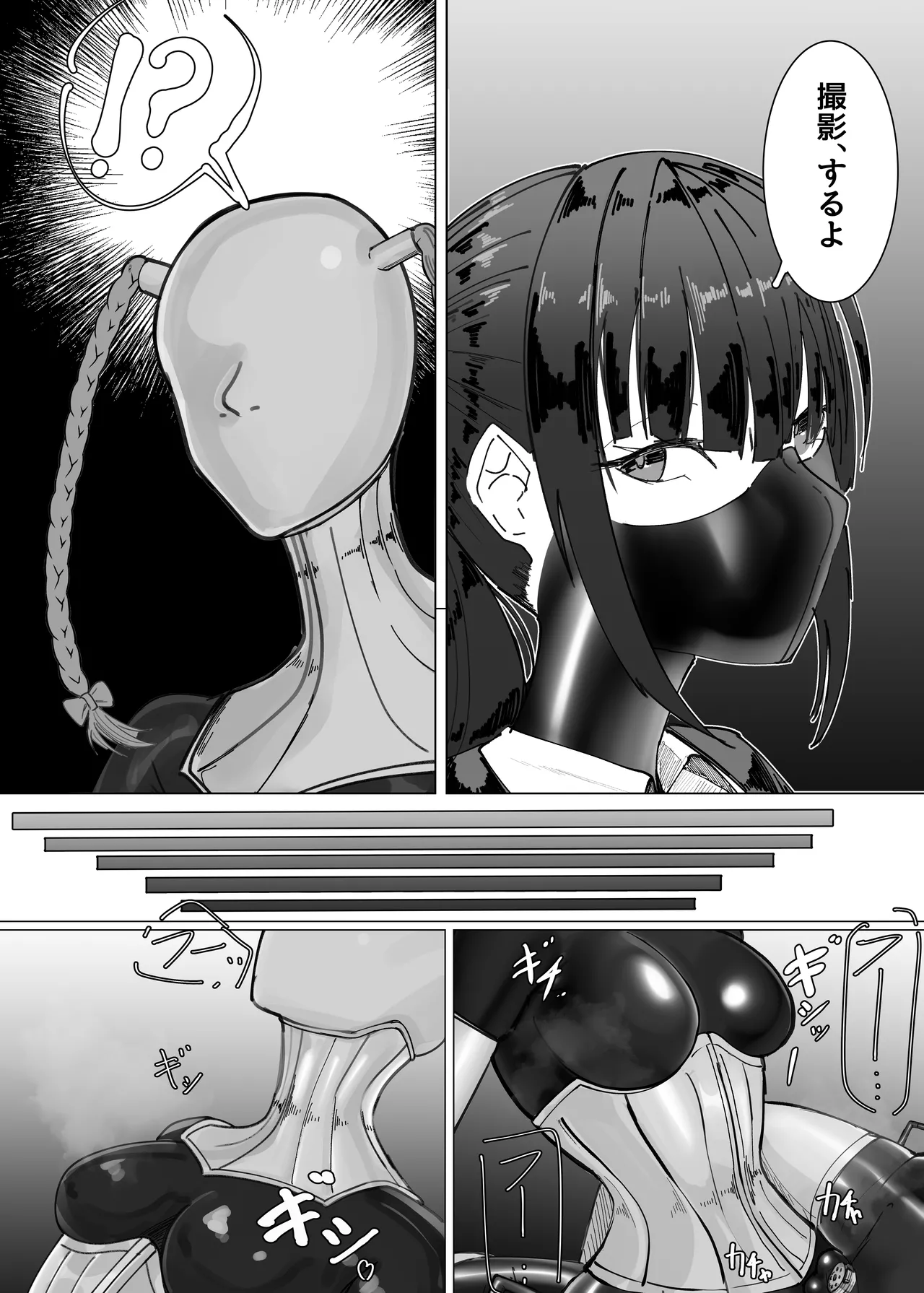 RUBBERDOLLFES Page.14