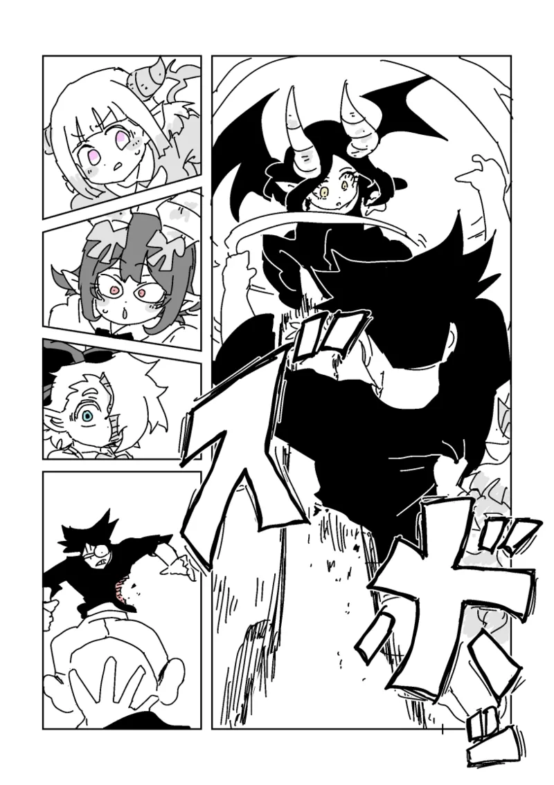 邂逅!!!第2回 Page.13