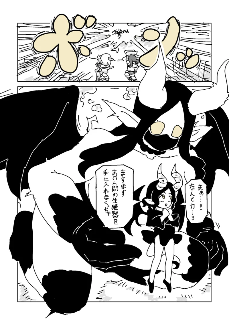 邂逅!!!第2回 Page.17
