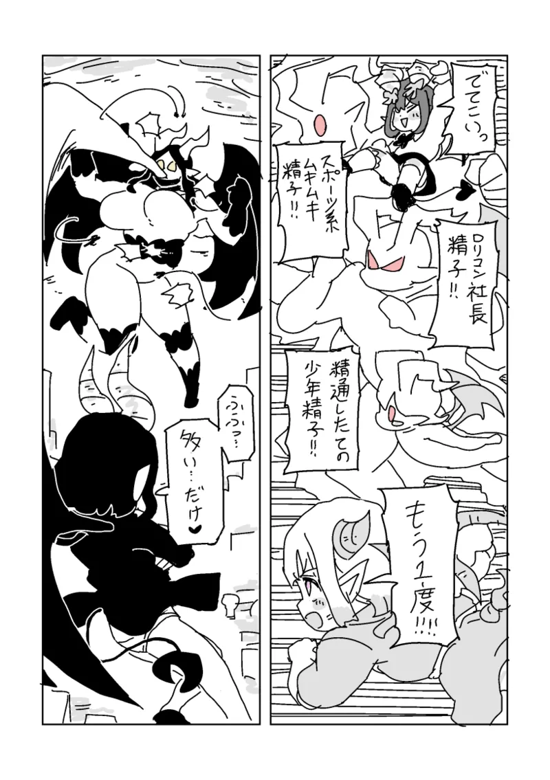 邂逅!!!第2回 Page.31