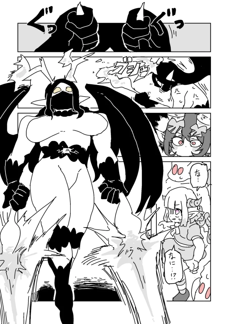 邂逅!!!第2回 Page.32