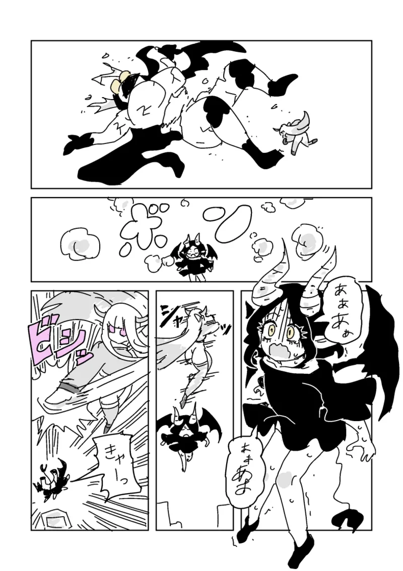 邂逅!!!第2回 Page.49