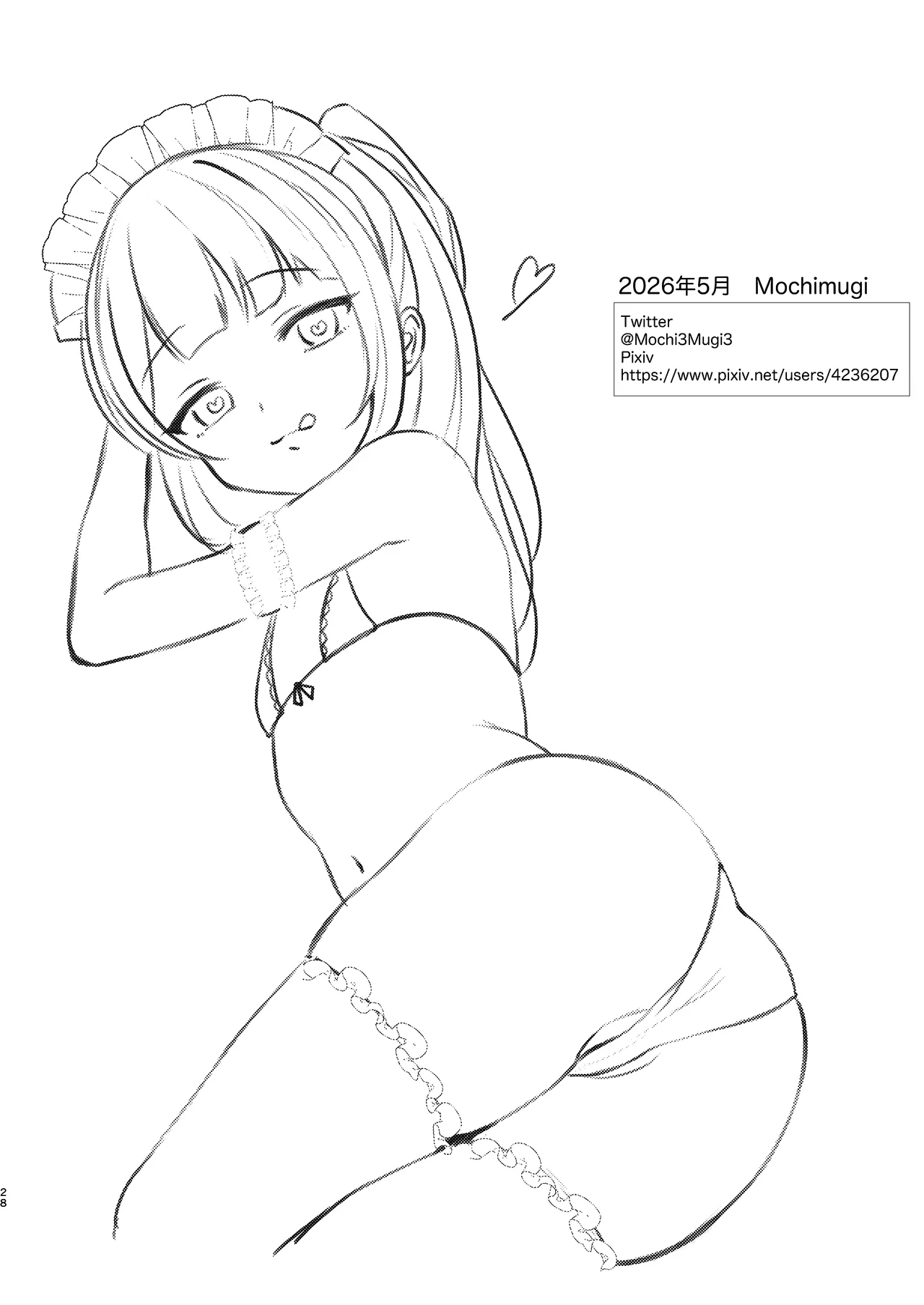 家出少女拾ったらもっと死ぬほど愛された Page.28