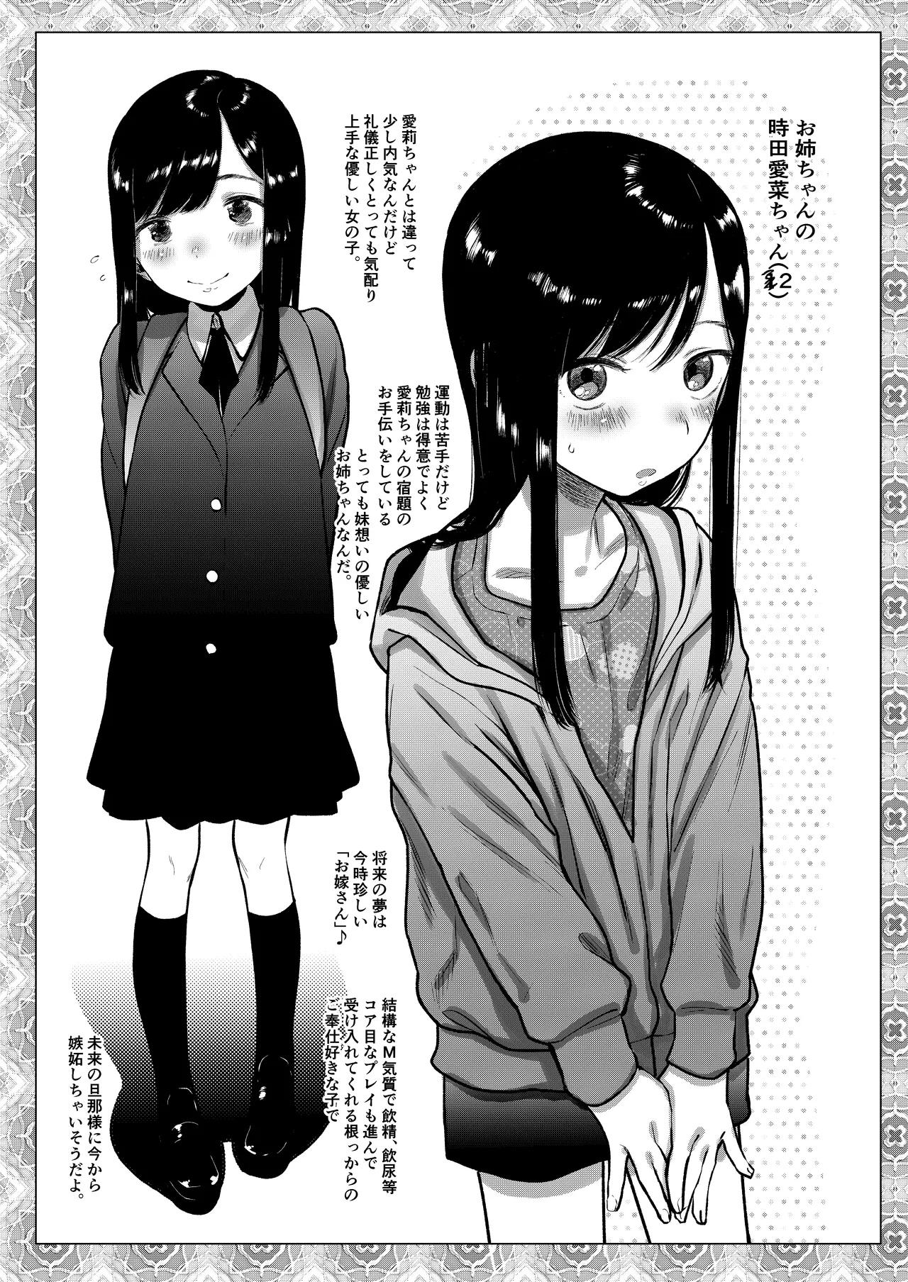 勤労奨励ご奉仕JS地域交流制度。美人姉妹お口ご奉仕&ハーフ娘イラマ編 Page.11