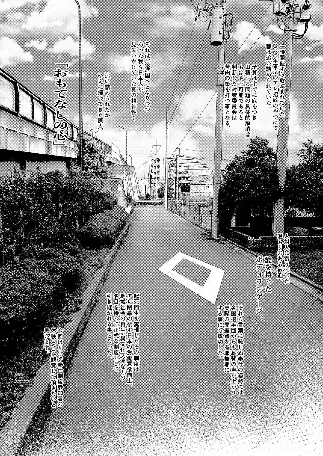 勤労奨励ご奉仕JS地域交流制度。美人姉妹お口ご奉仕&ハーフ娘イラマ編 Page.3