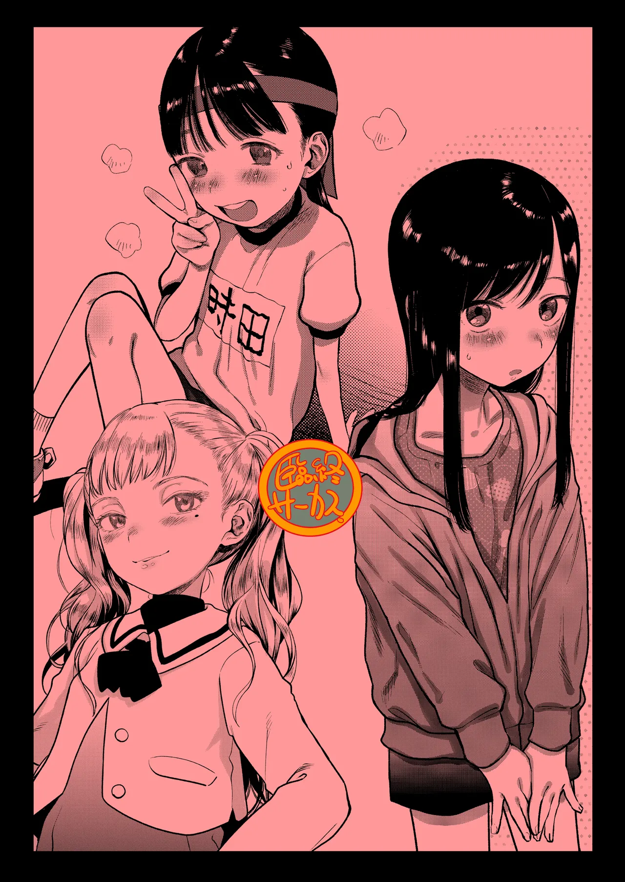 勤労奨励ご奉仕JS地域交流制度。美人姉妹お口ご奉仕&ハーフ娘イラマ編 Page.42