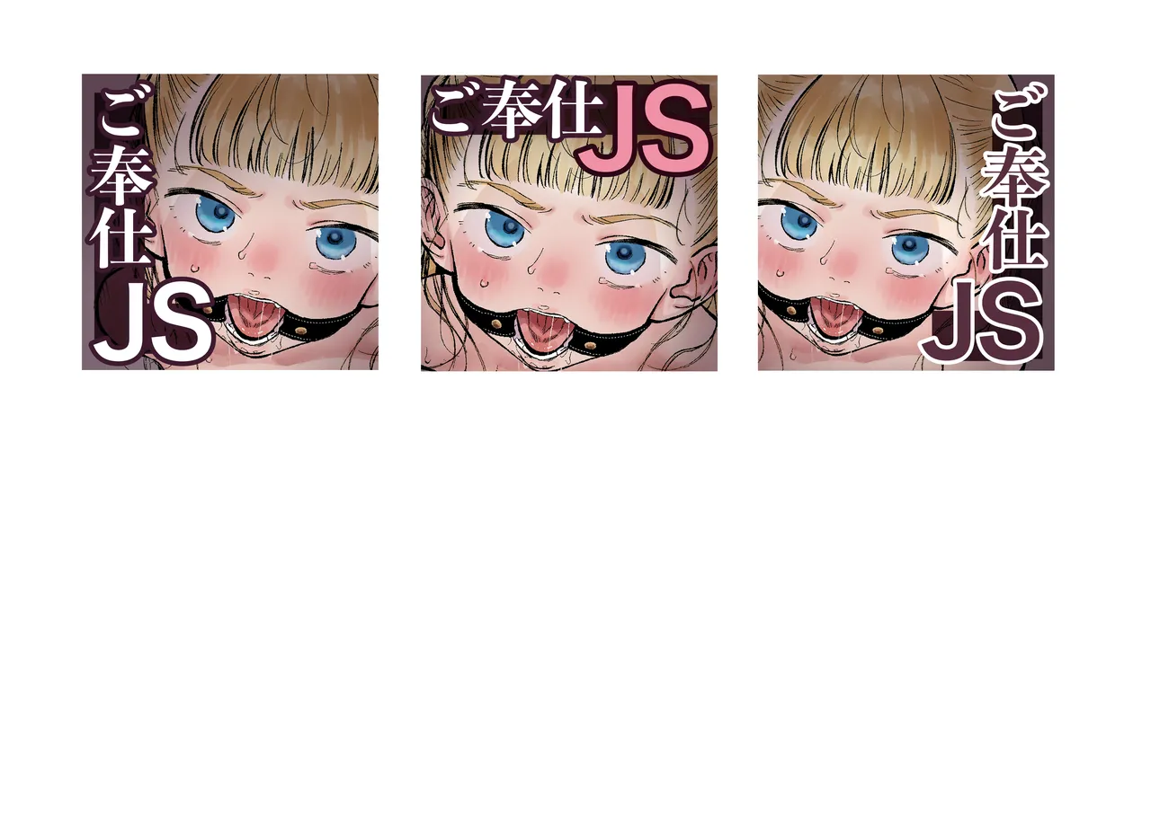 勤労奨励ご奉仕JS地域交流制度。美人姉妹お口ご奉仕&ハーフ娘イラマ編 Page.45