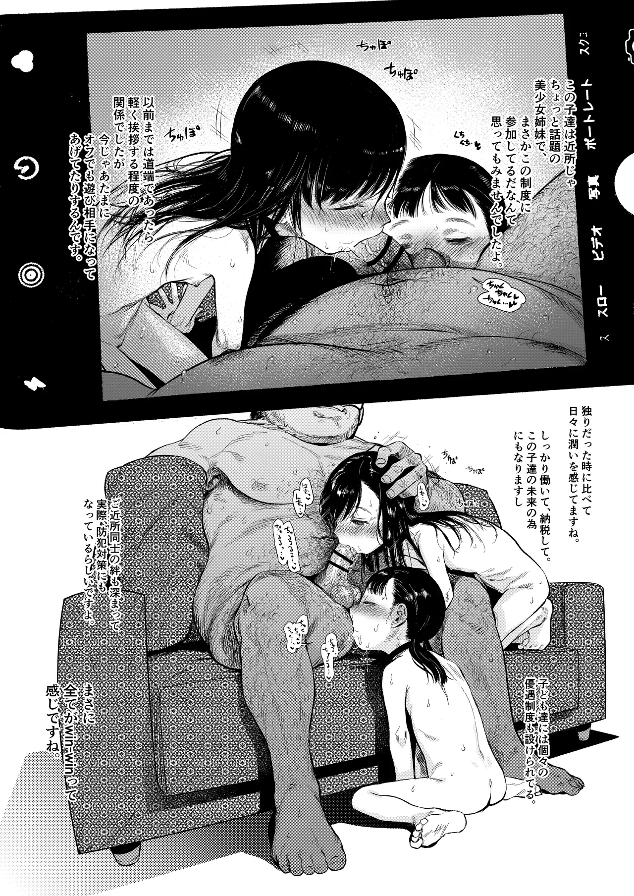 勤労奨励ご奉仕JS地域交流制度。美人姉妹お口ご奉仕&ハーフ娘イラマ編 Page.6