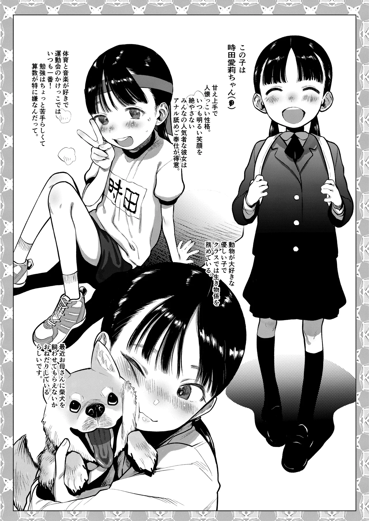 勤労奨励ご奉仕JS地域交流制度。美人姉妹お口ご奉仕&ハーフ娘イラマ編 Page.8