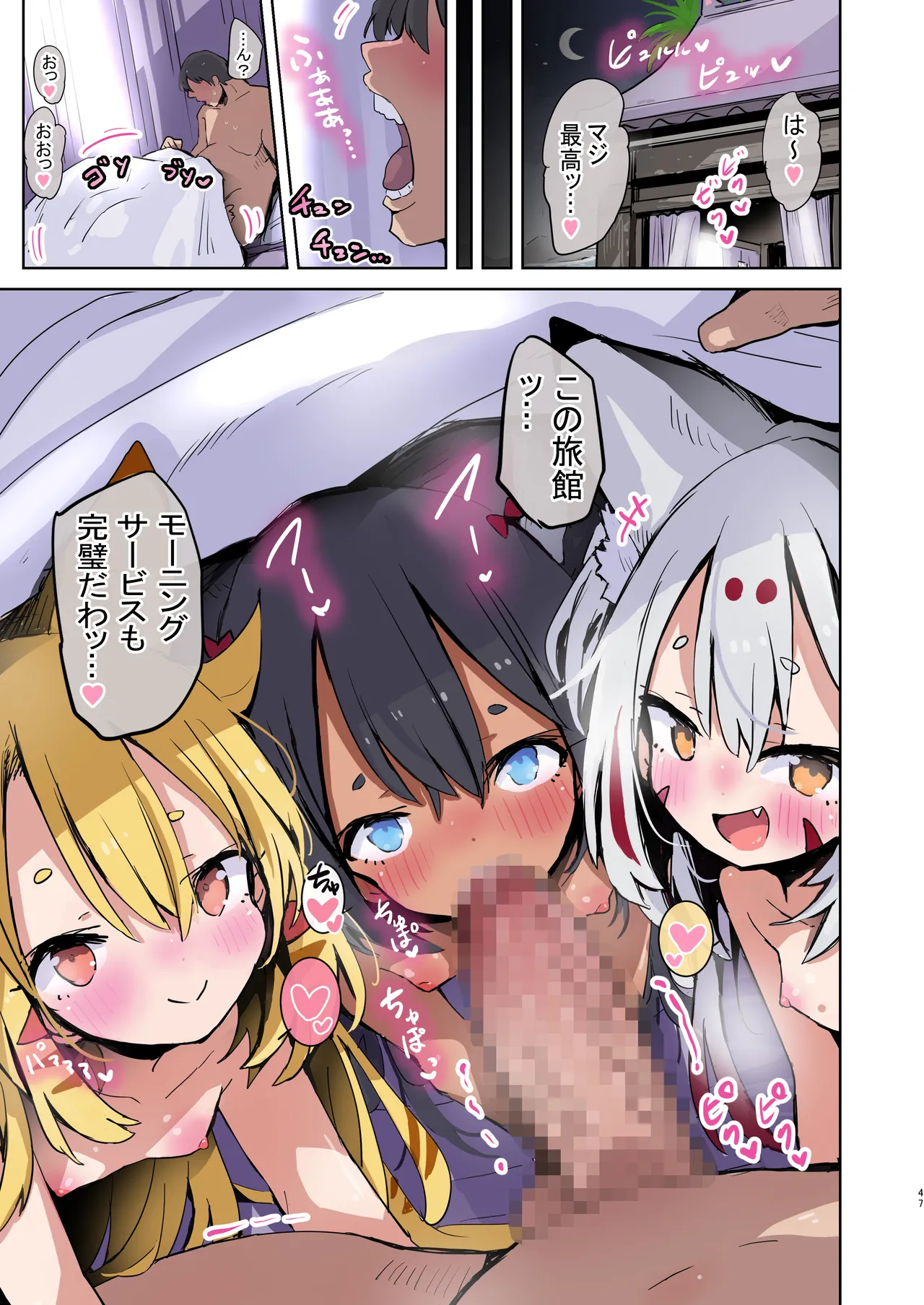 南国ネコ耳少女とえっちできる島 Page.46