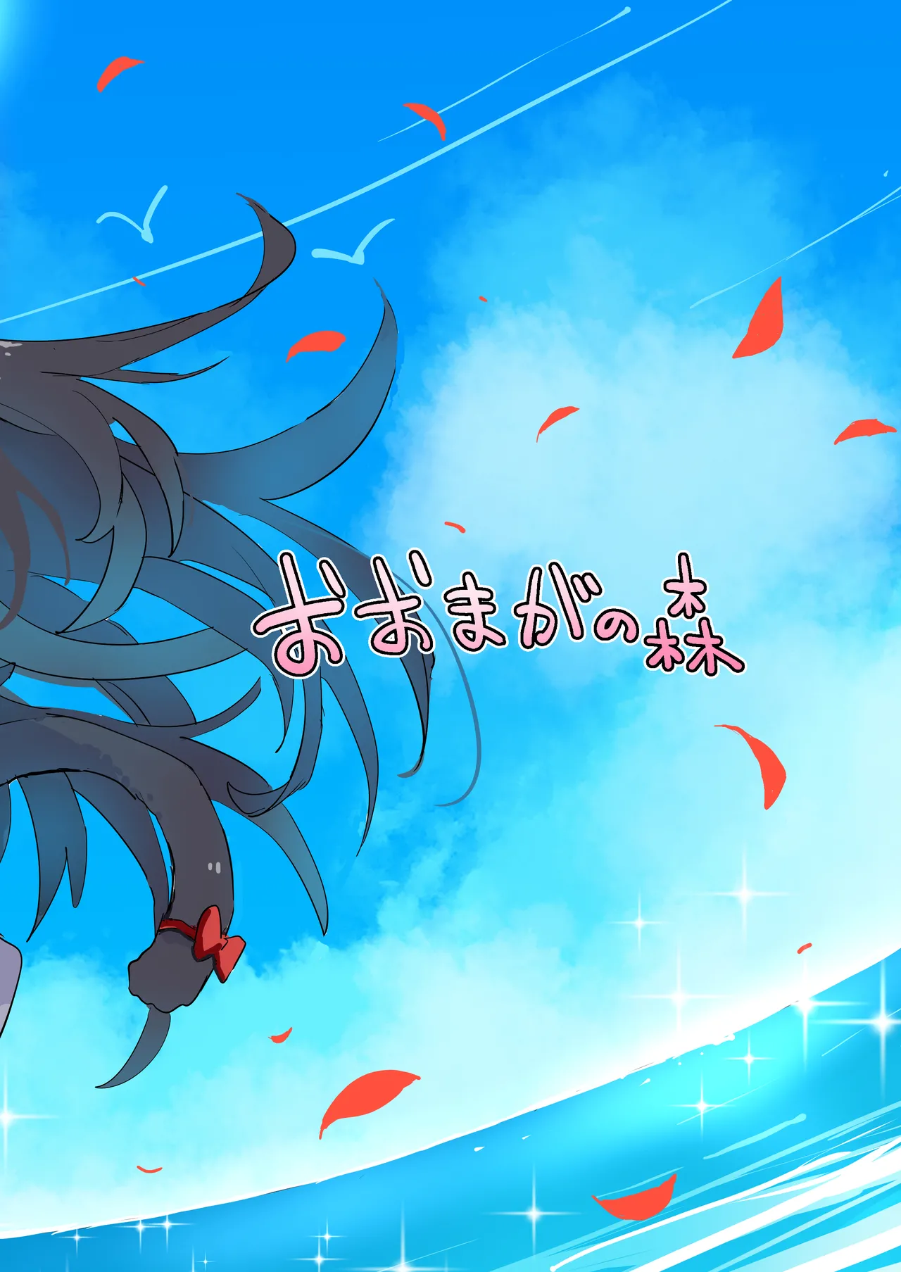 南国ネコ耳少女とえっちできる島 Page.48