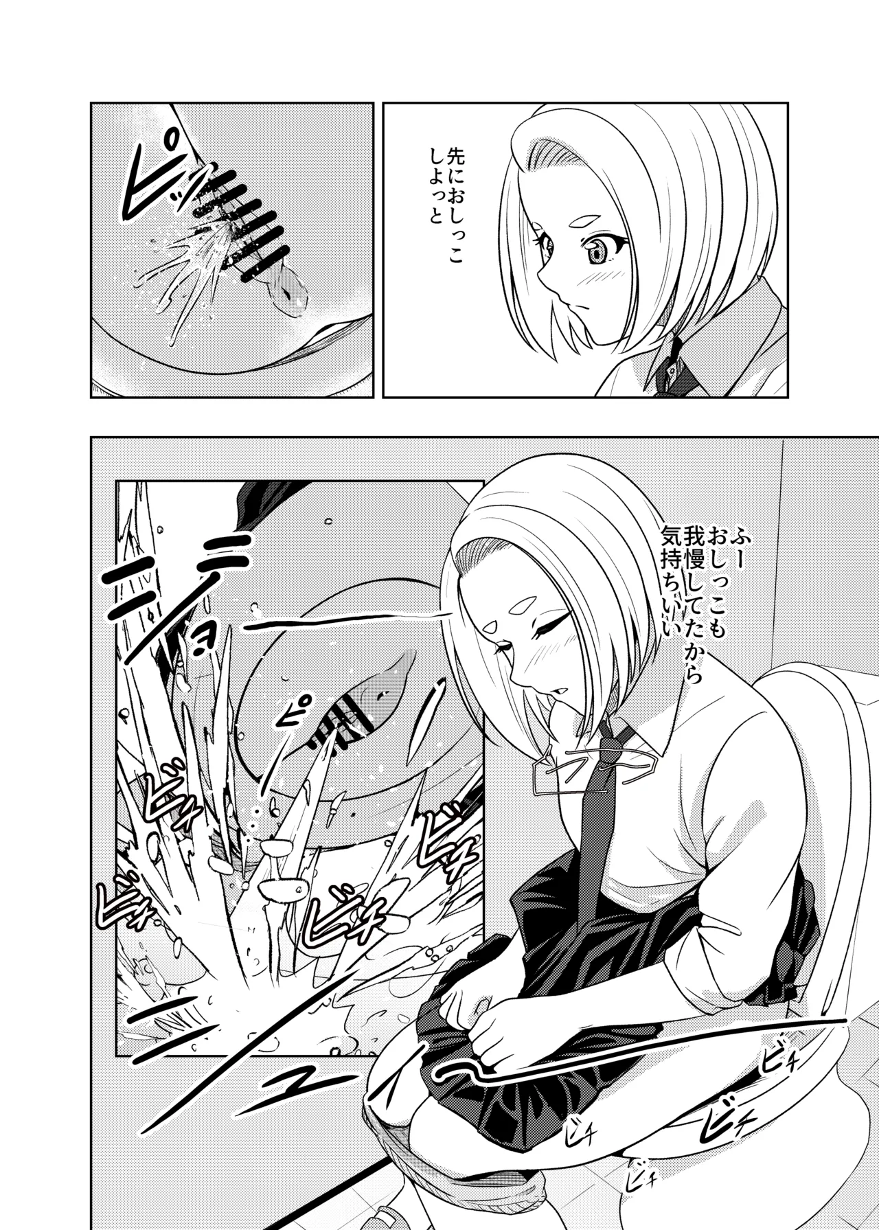 個室のふたり Page.5