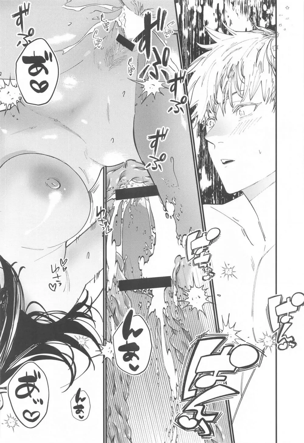 女体化した教祖とスケベしないと出られない部屋 Page.15